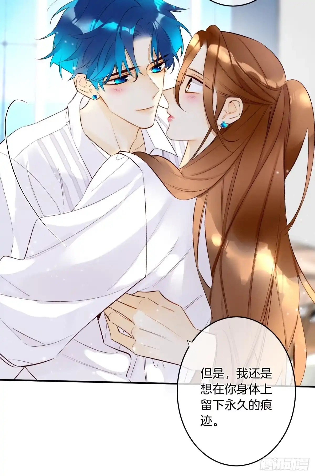 《情兽不要啊！》188话：温柔还是粗暴？ 第17页