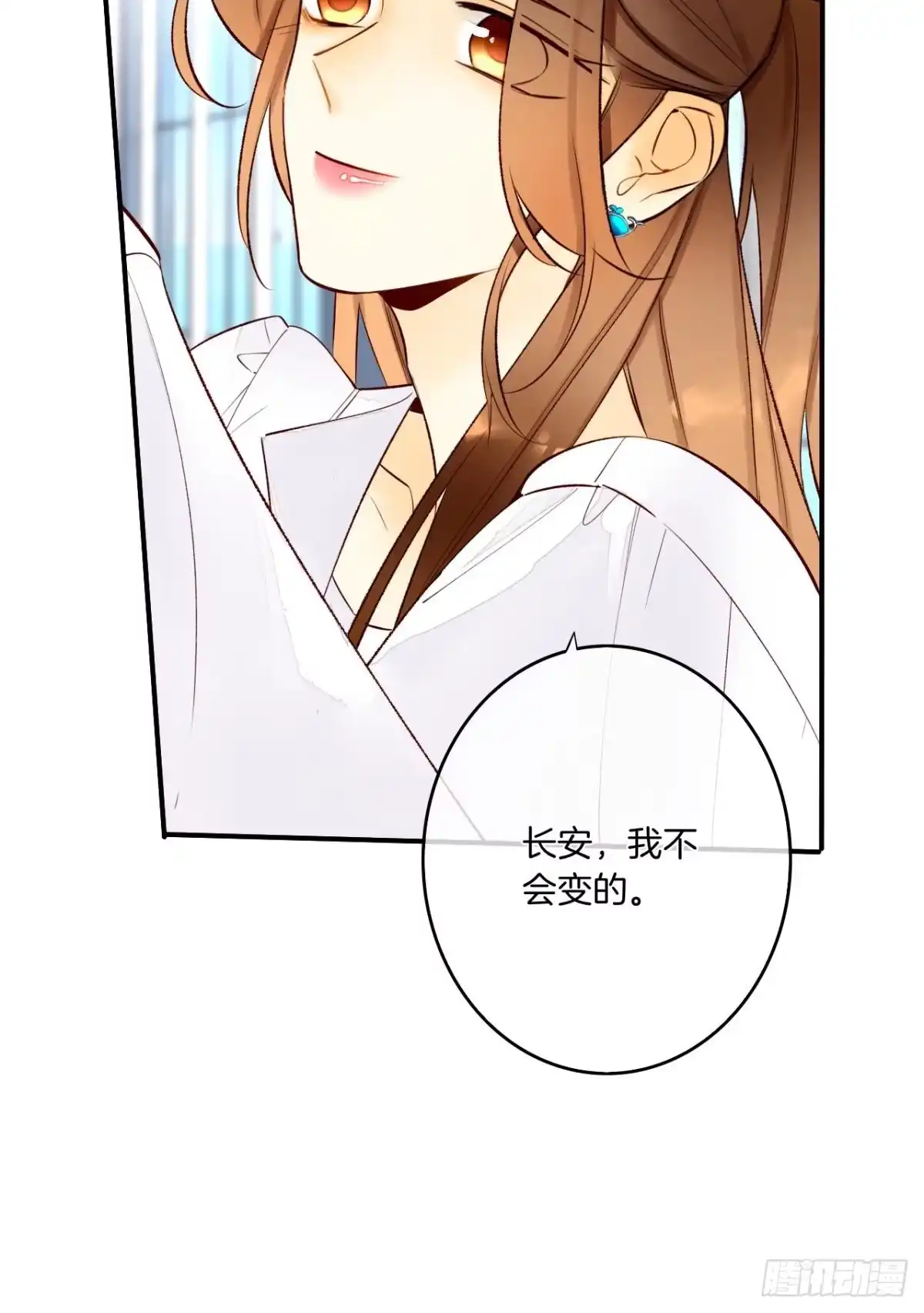 《情兽不要啊！》188话：温柔还是粗暴？ 第19页