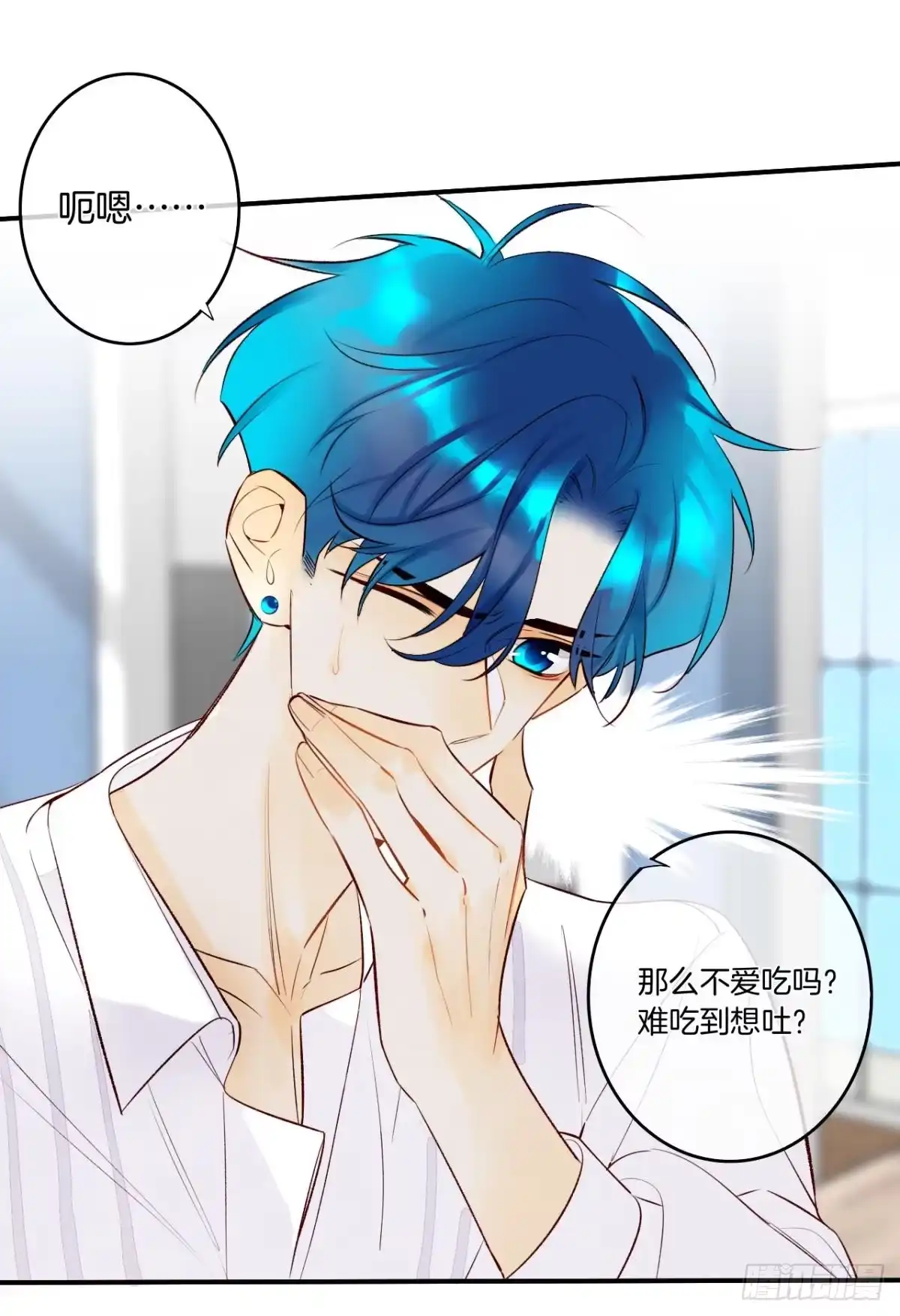 《情兽不要啊！》188话：温柔还是粗暴？ 第26页