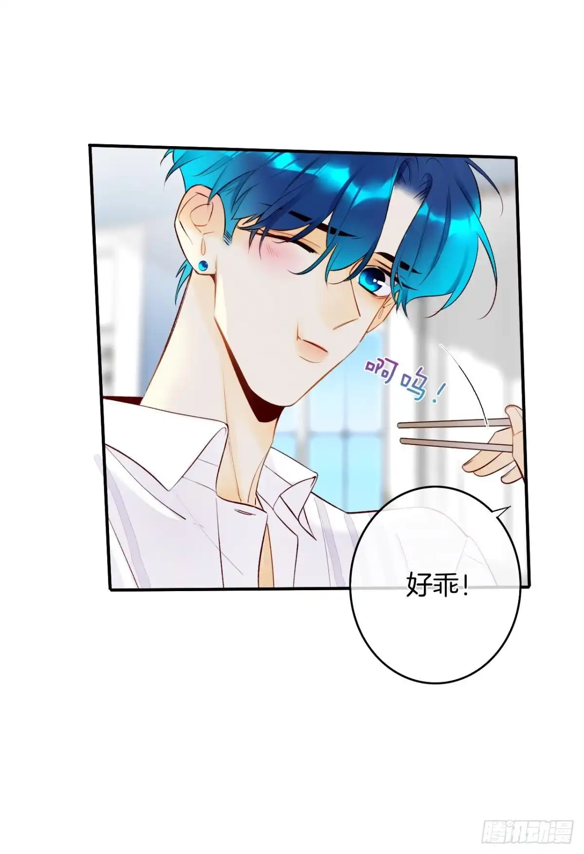 《情兽不要啊！》188话：温柔还是粗暴？ 第24页