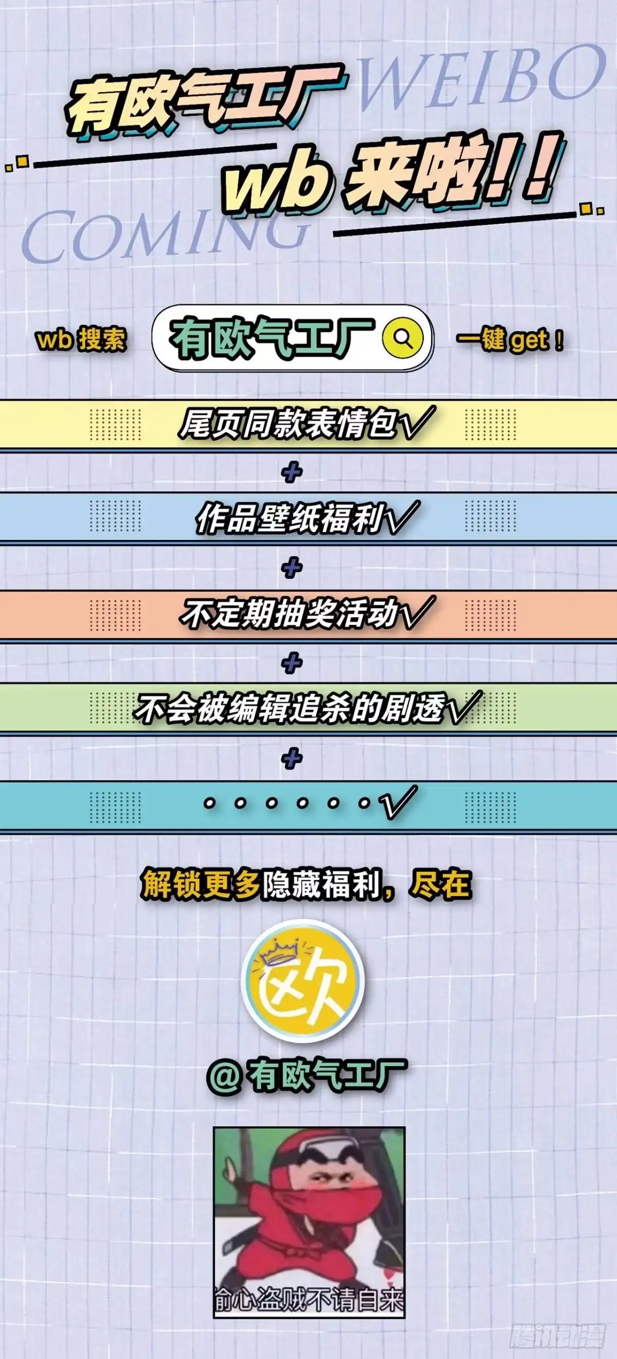 《情兽不要啊！》188话：温柔还是粗暴？ 第43页