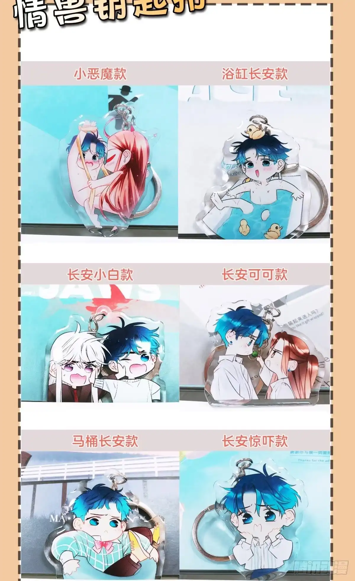 《情兽不要啊！》188话：温柔还是粗暴？ 第39页