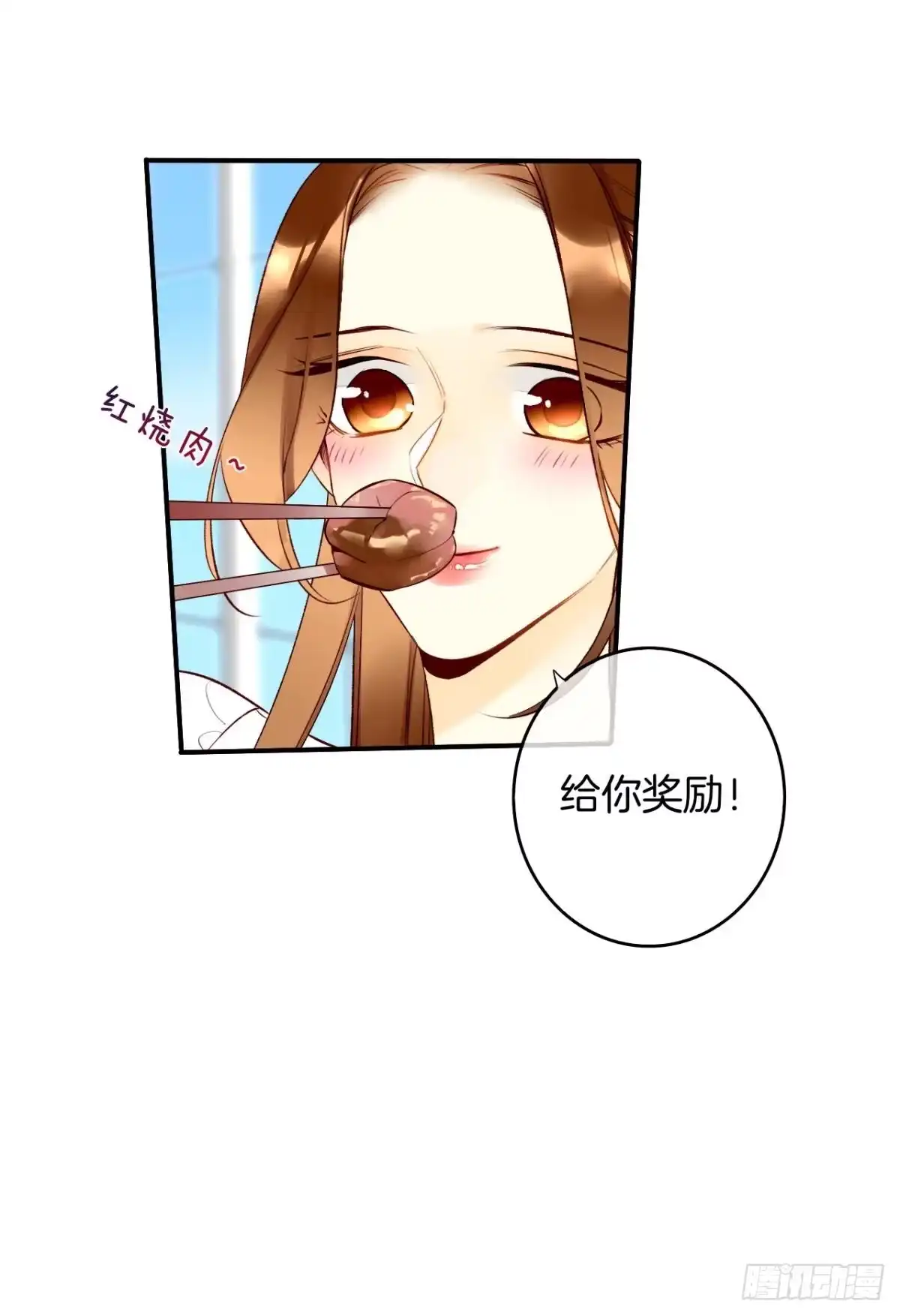 《情兽不要啊！》188话：温柔还是粗暴？ 第25页