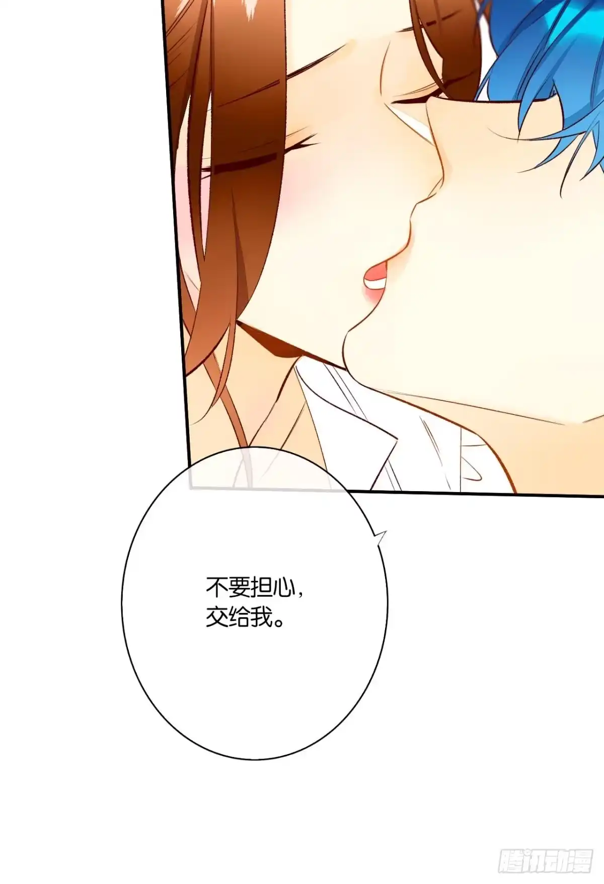 《情兽不要啊！》188话：温柔还是粗暴？ 第5页