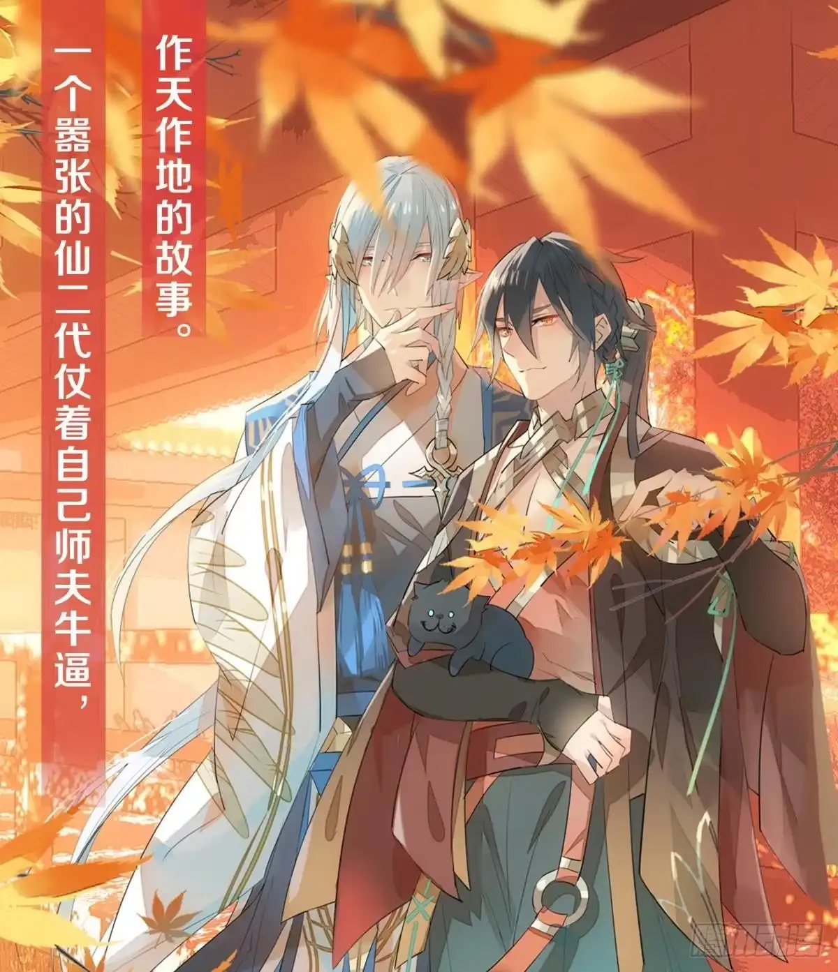 《情兽不要啊！》188话：温柔还是粗暴？ 第35页