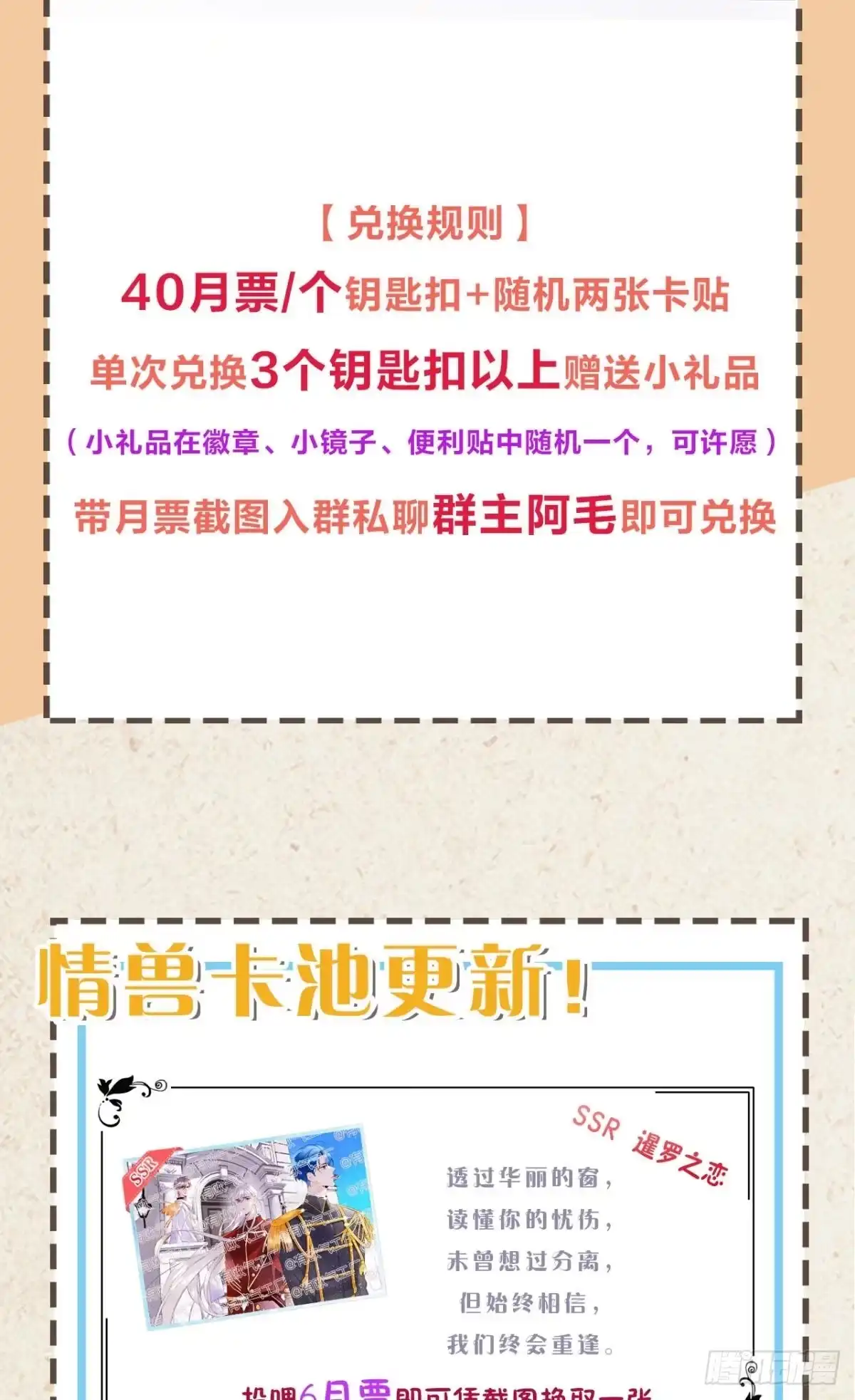 《情兽不要啊！》188话：温柔还是粗暴？ 第40页