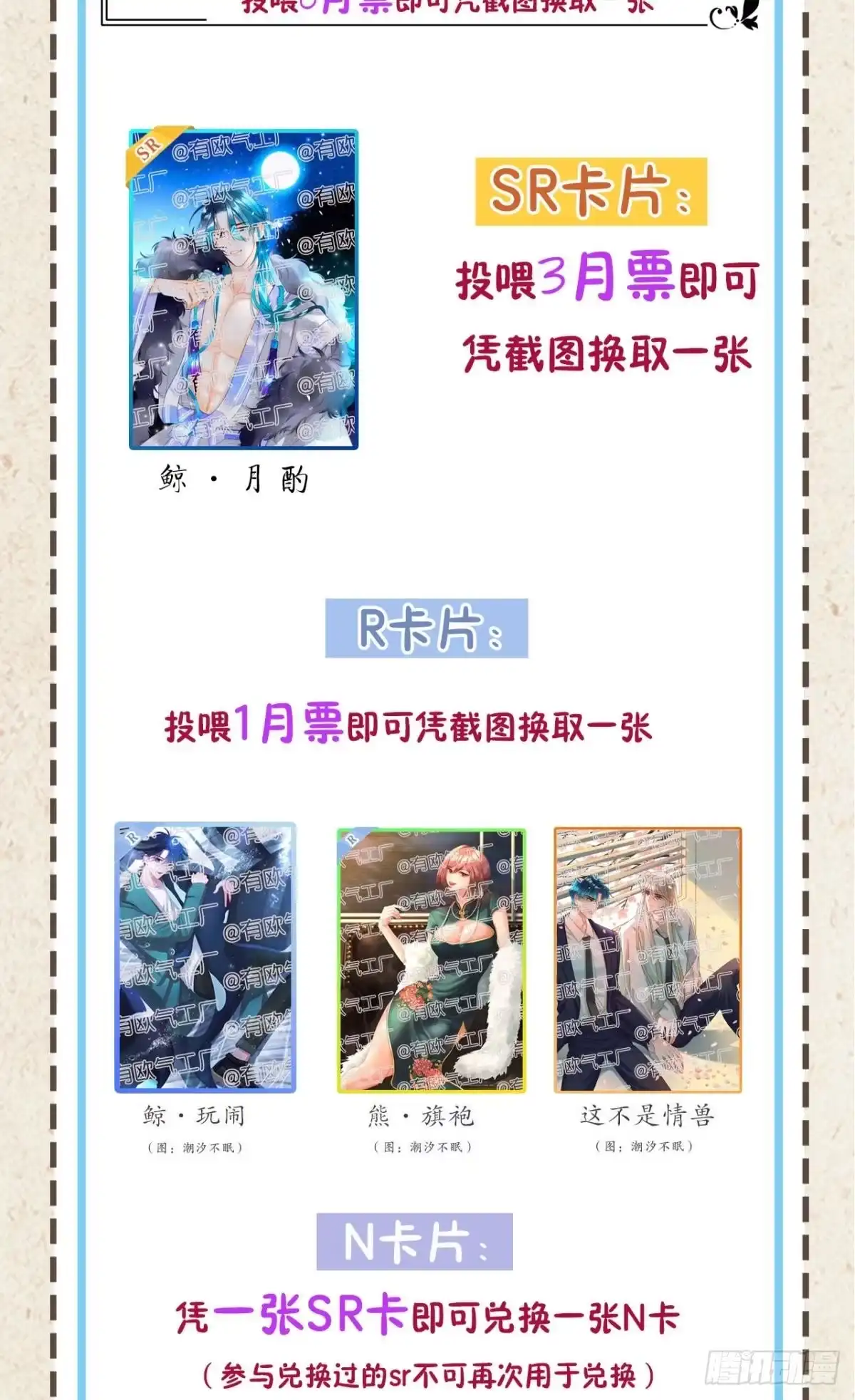 《情兽不要啊！》188话：温柔还是粗暴？ 第41页