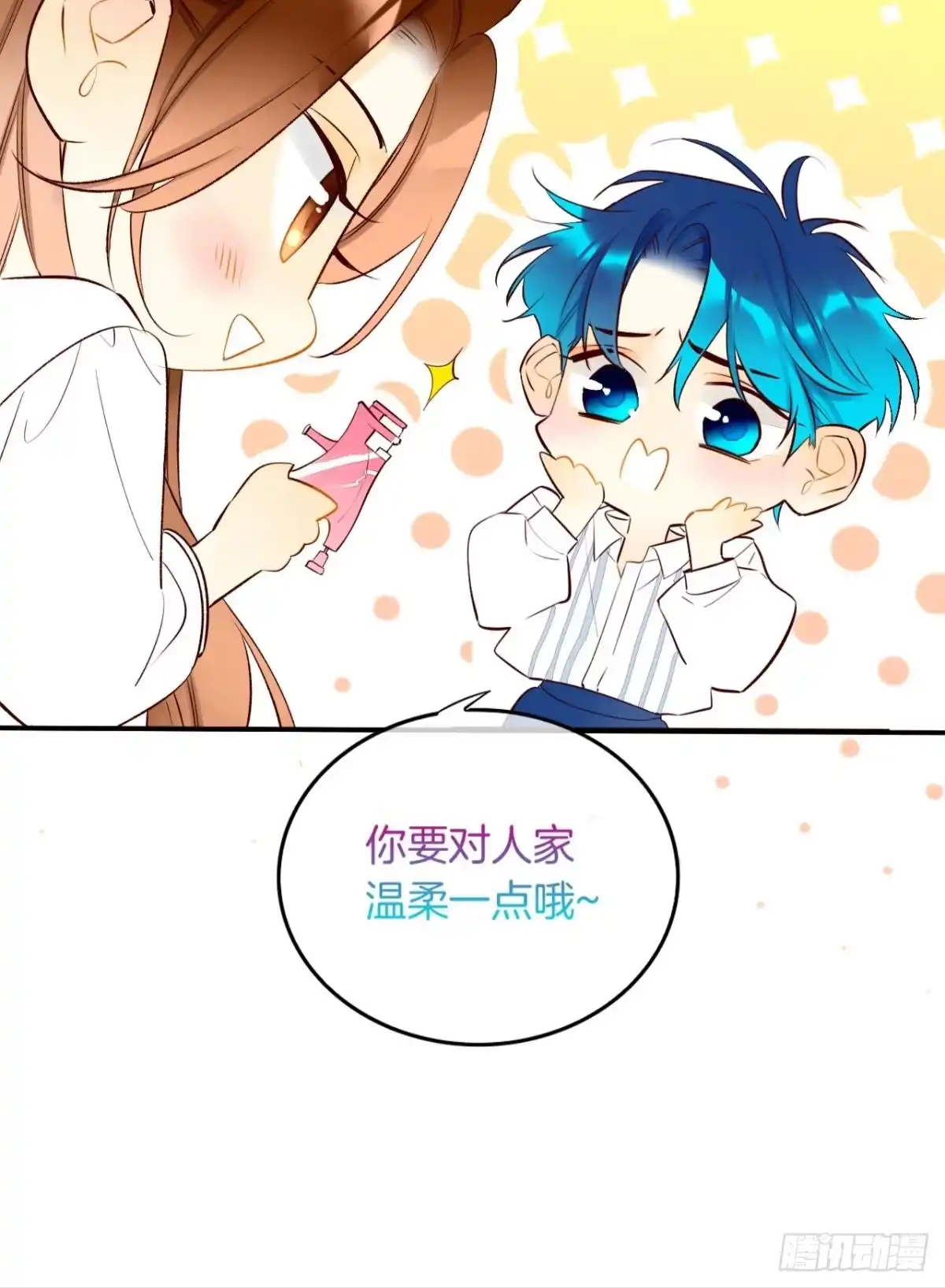 《情兽不要啊！》188话：温柔还是粗暴？ 第12页