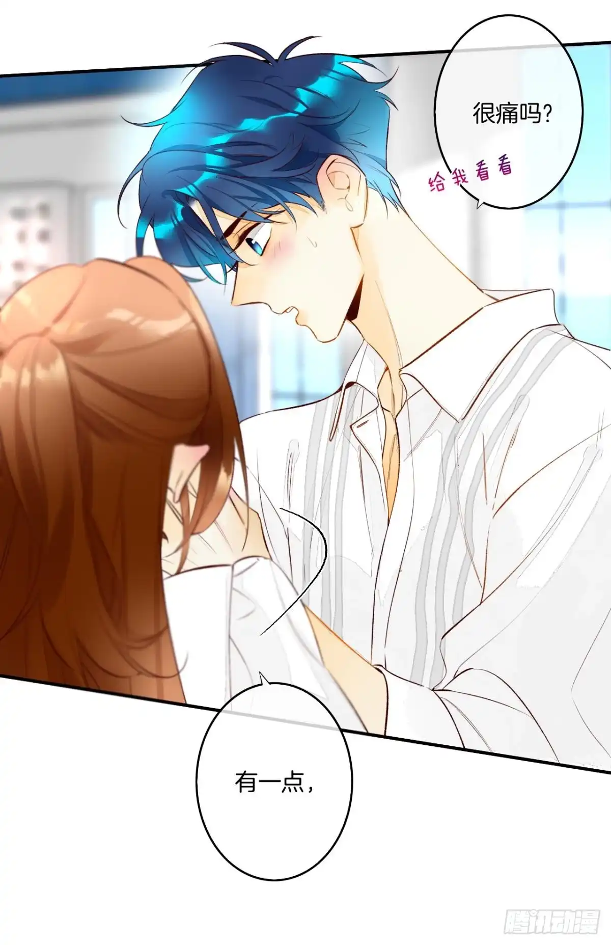 《情兽不要啊！》188话：温柔还是粗暴？ 第7页
