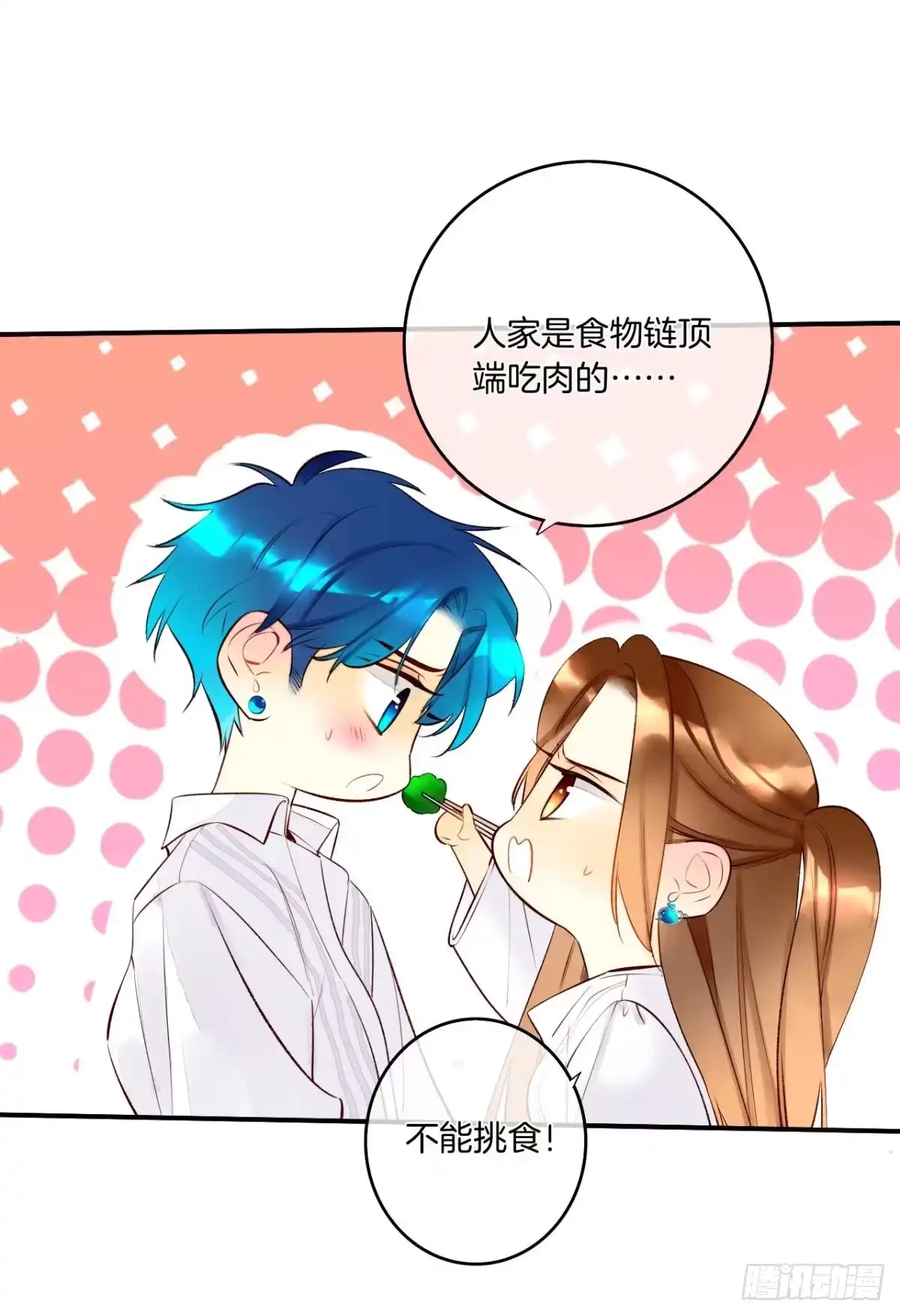 《情兽不要啊！》188话：温柔还是粗暴？ 第23页
