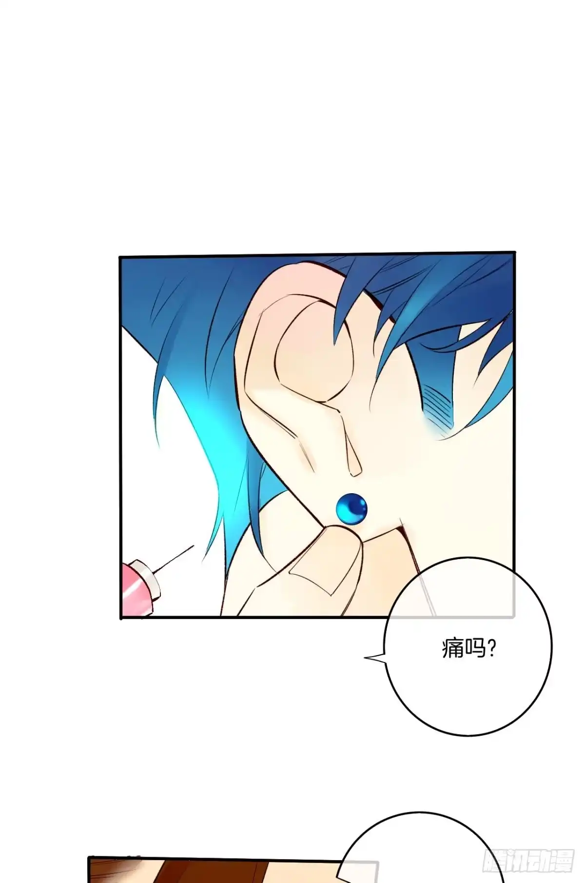 《情兽不要啊！》188话：温柔还是粗暴？ 第13页