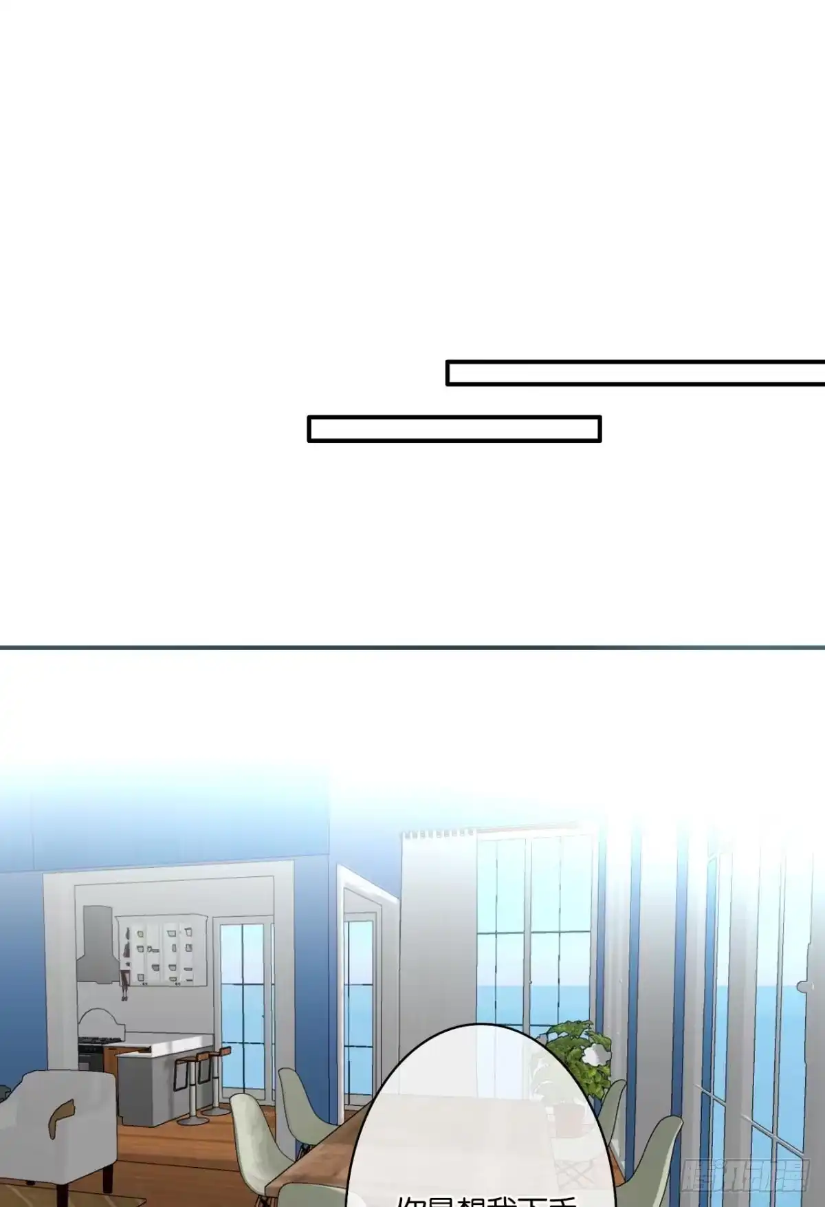 《情兽不要啊！》188话：温柔还是粗暴？ 第1页