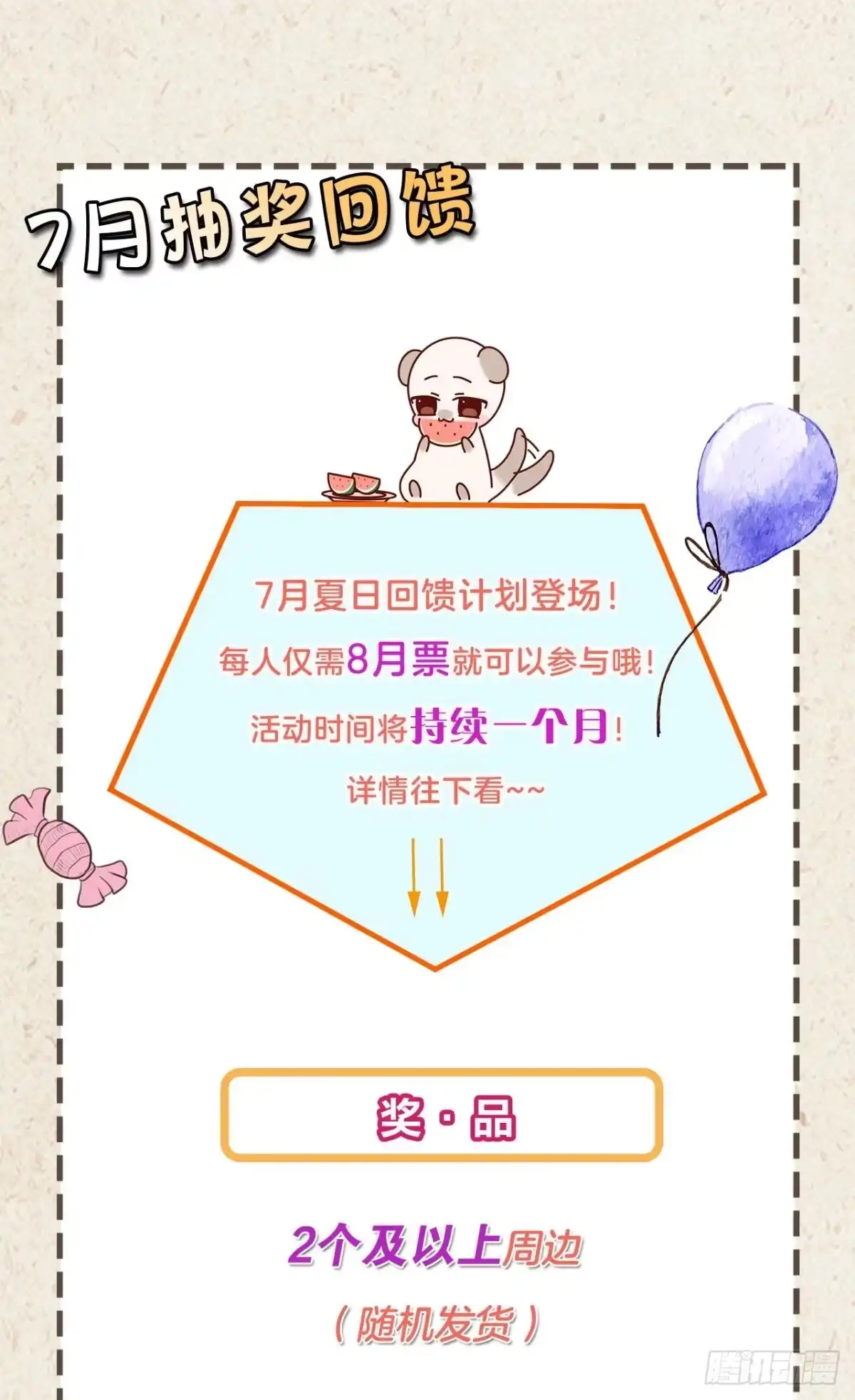 《情兽不要啊！》188话：温柔还是粗暴？ 第37页