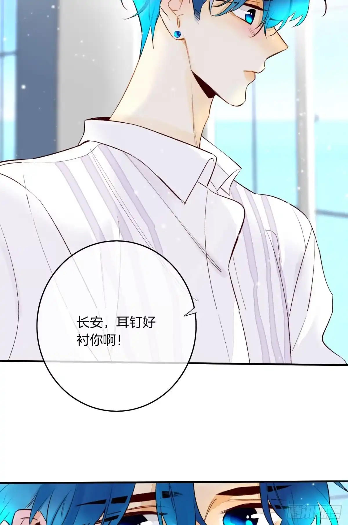 《情兽不要啊！》188话：温柔还是粗暴？ 第15页