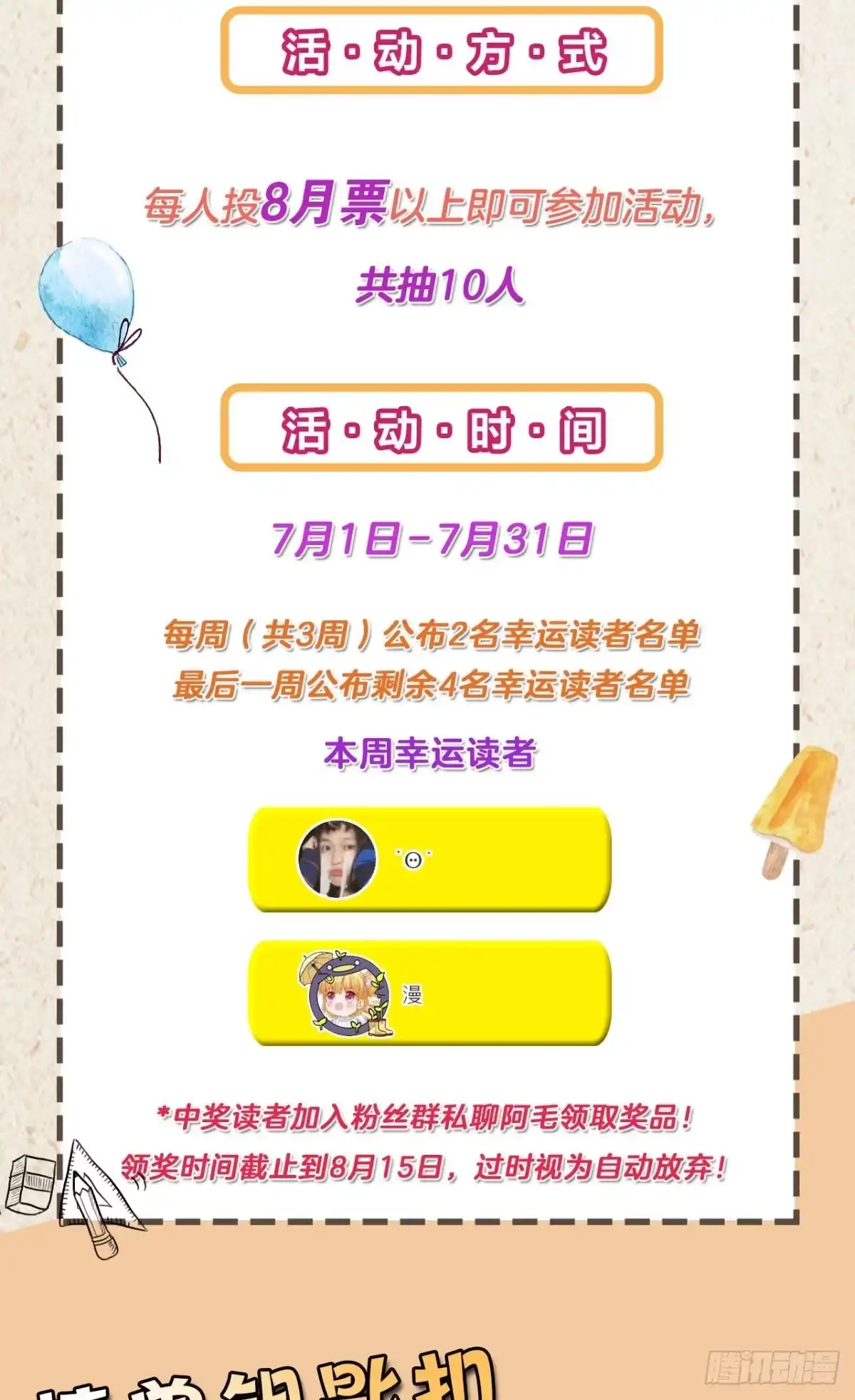 《情兽不要啊！》188话：温柔还是粗暴？ 第38页