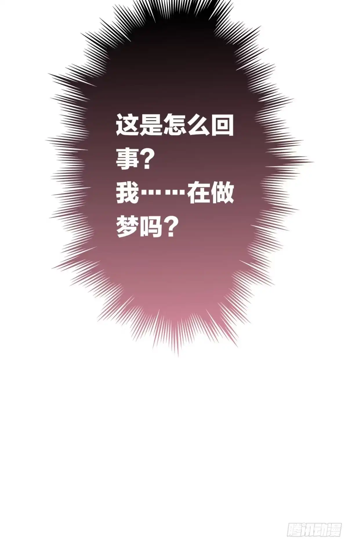 《情兽不要啊！》189话：还可以做你女朋友吗？ 第39页