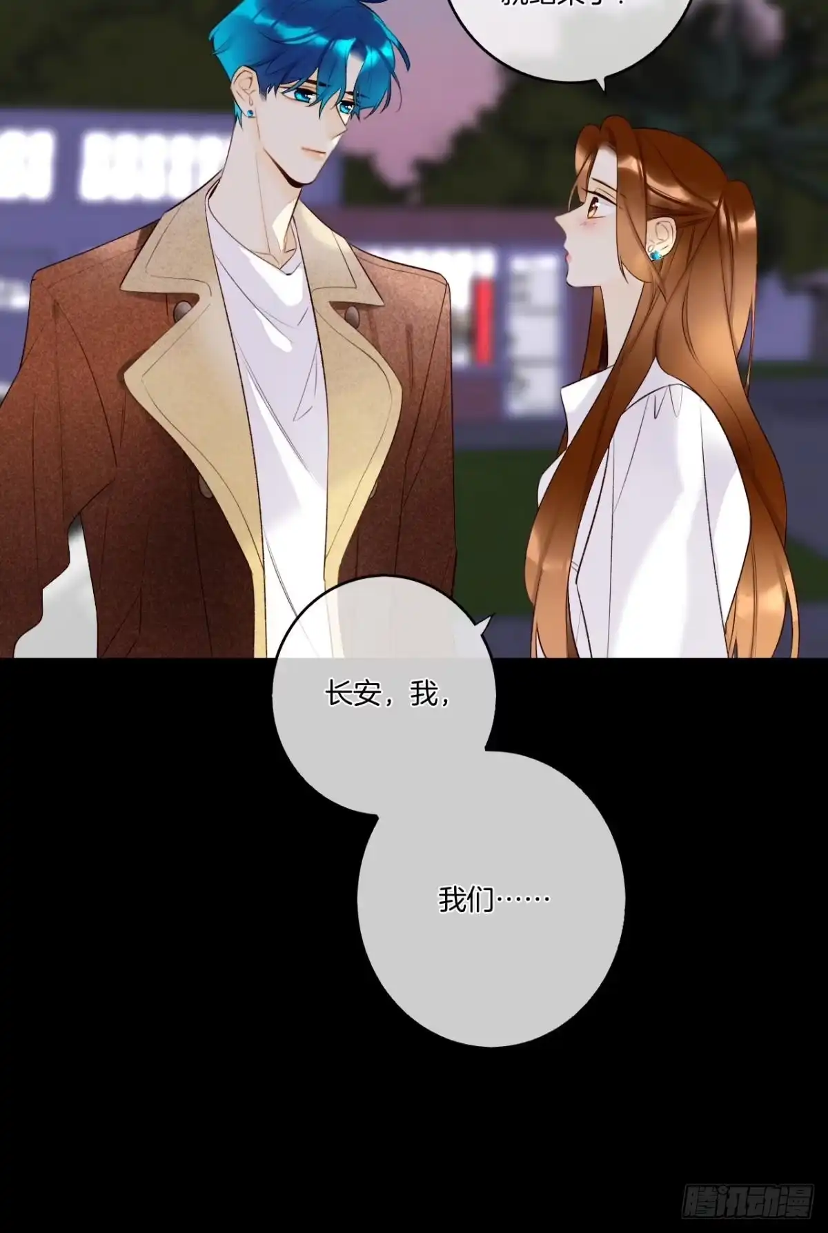 《情兽不要啊！》189话：还可以做你女朋友吗？ 第18页