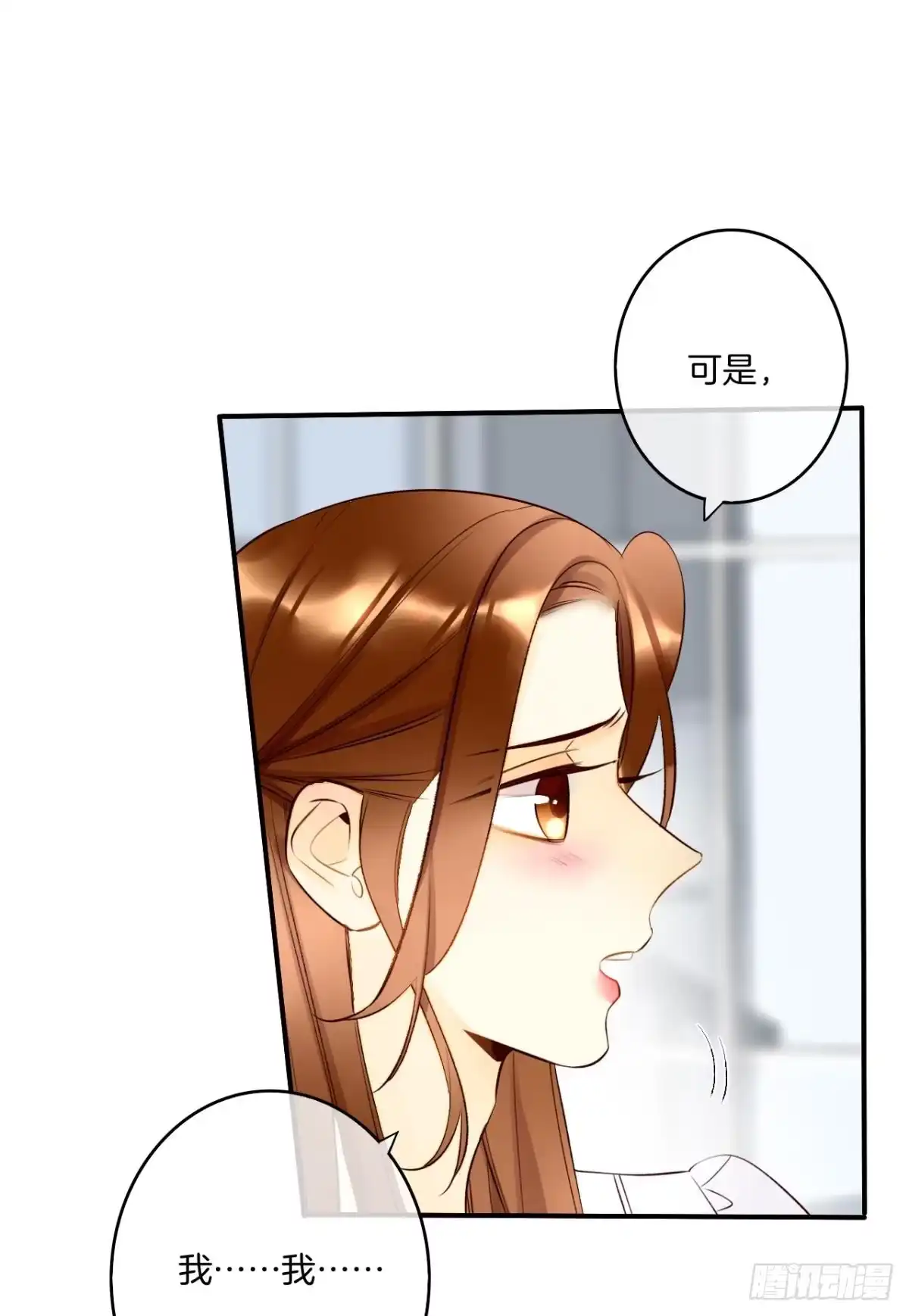 《情兽不要啊！》189话：还可以做你女朋友吗？ 第11页