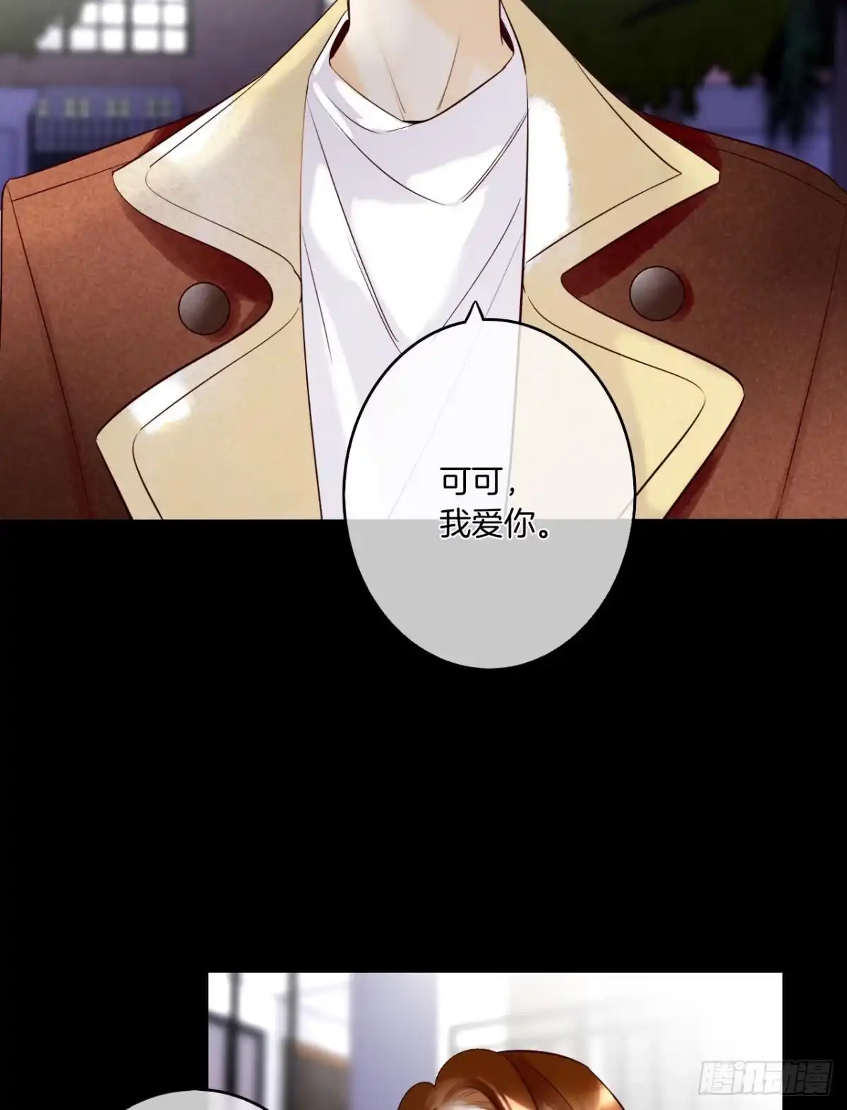《情兽不要啊！》189话：还可以做你女朋友吗？ 第24页