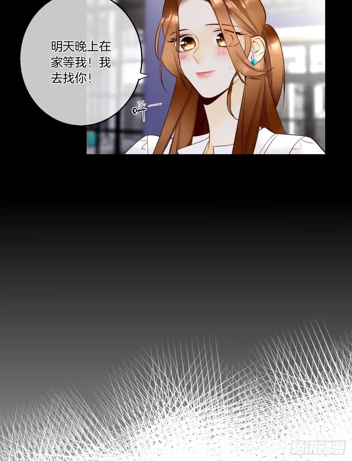 《情兽不要啊！》189话：还可以做你女朋友吗？ 第25页