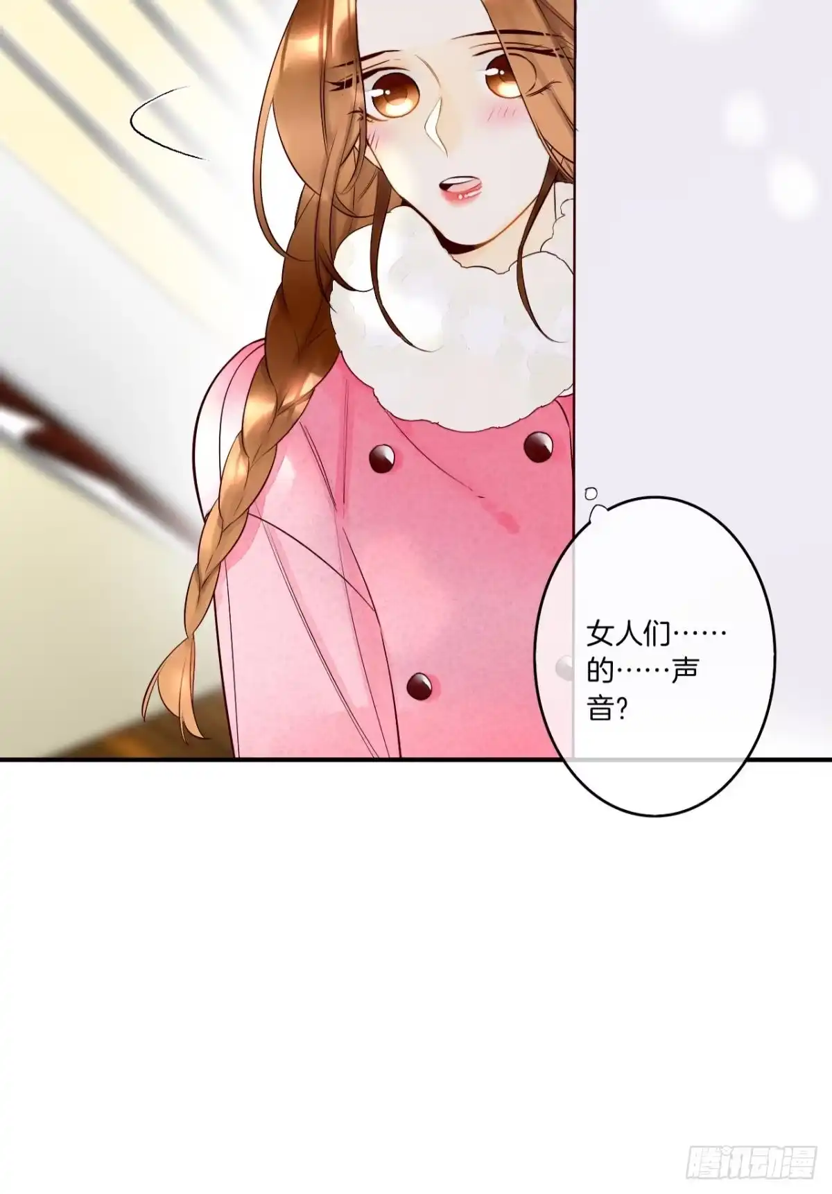 《情兽不要啊！》189话：还可以做你女朋友吗？ 第32页
