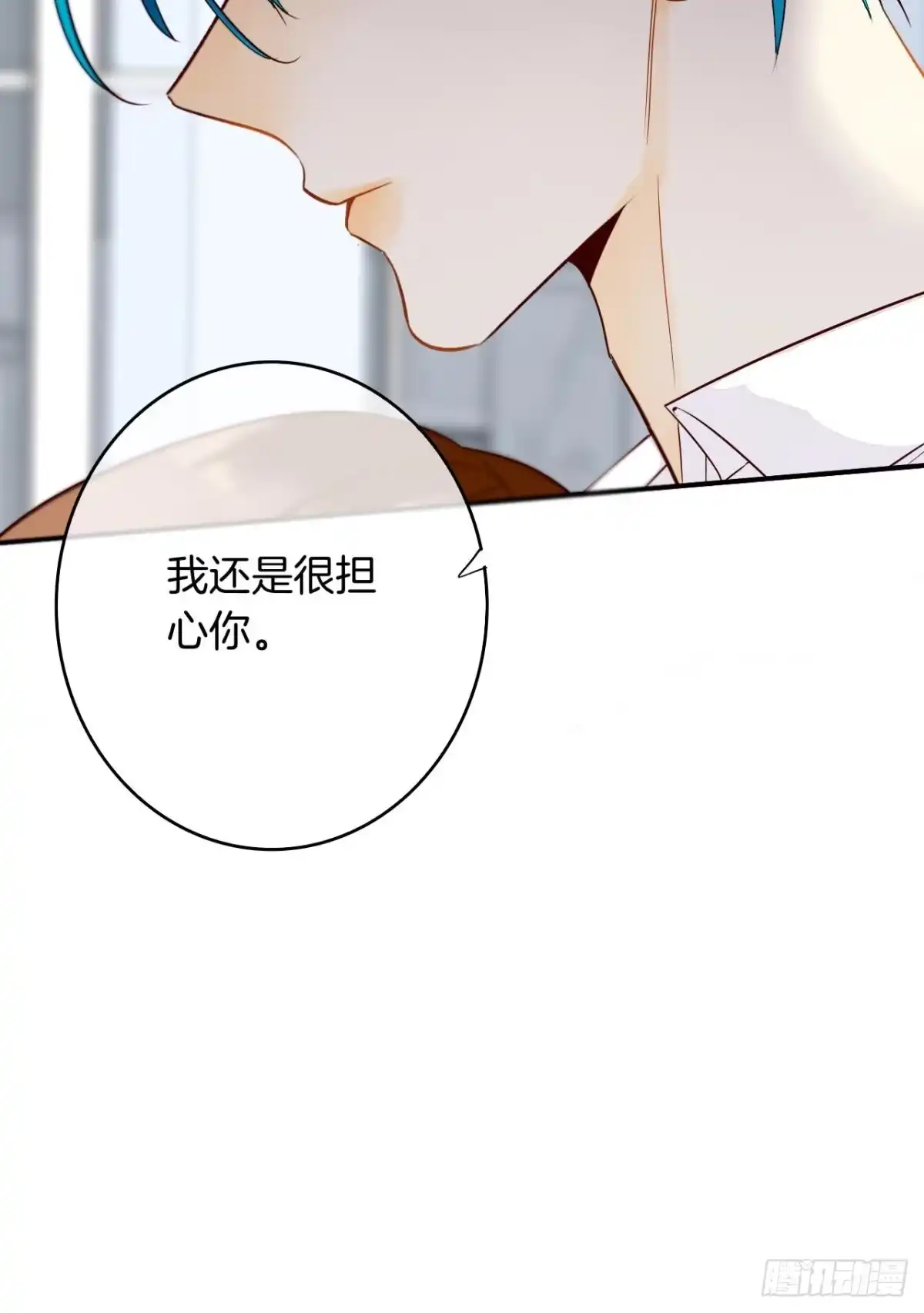 《情兽不要啊！》189话：还可以做你女朋友吗？ 第8页