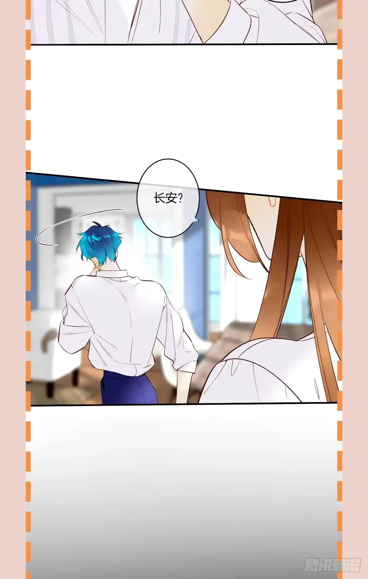 《情兽不要啊！》189话：还可以做你女朋友吗？ 第41页