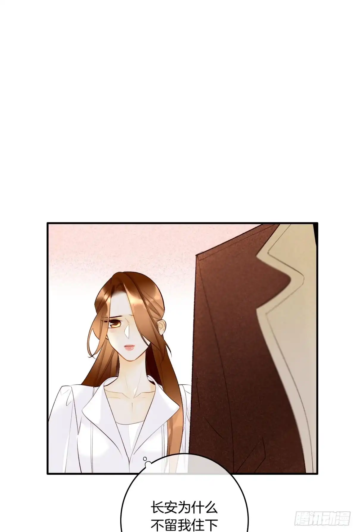 《情兽不要啊！》189话：还可以做你女朋友吗？ 第14页