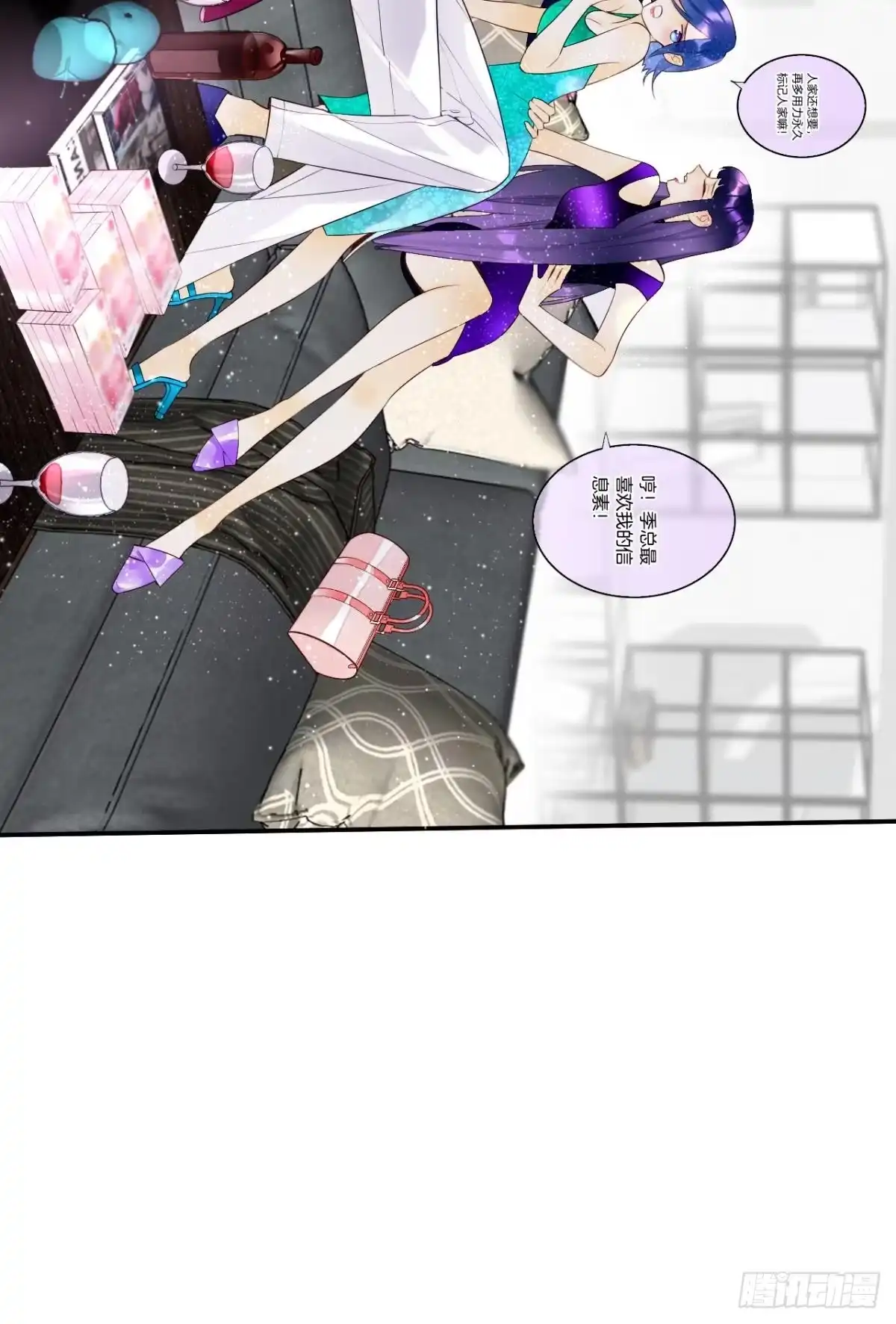 《情兽不要啊！》189话：还可以做你女朋友吗？ 第34页