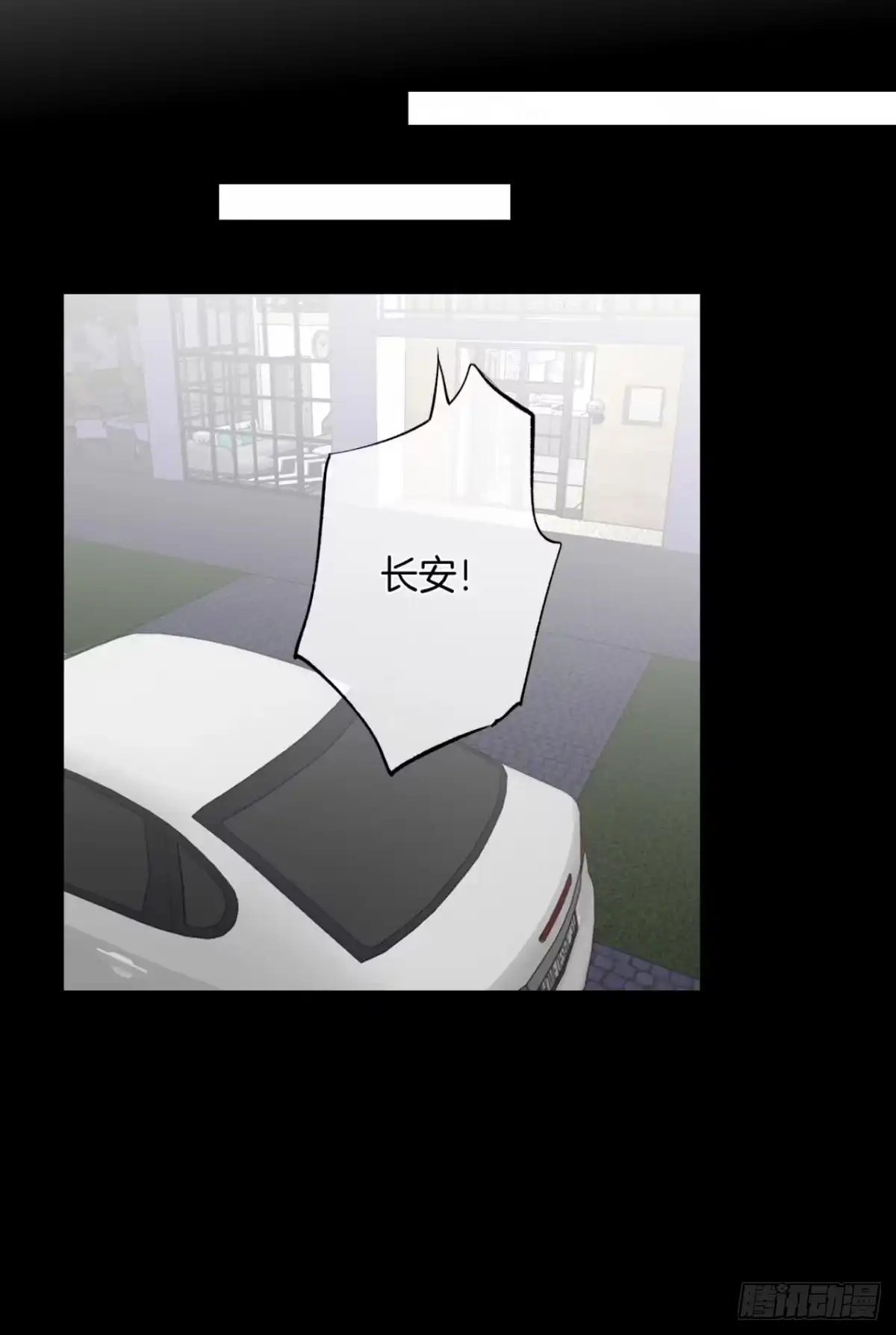 《情兽不要啊！》189话：还可以做你女朋友吗？ 第16页