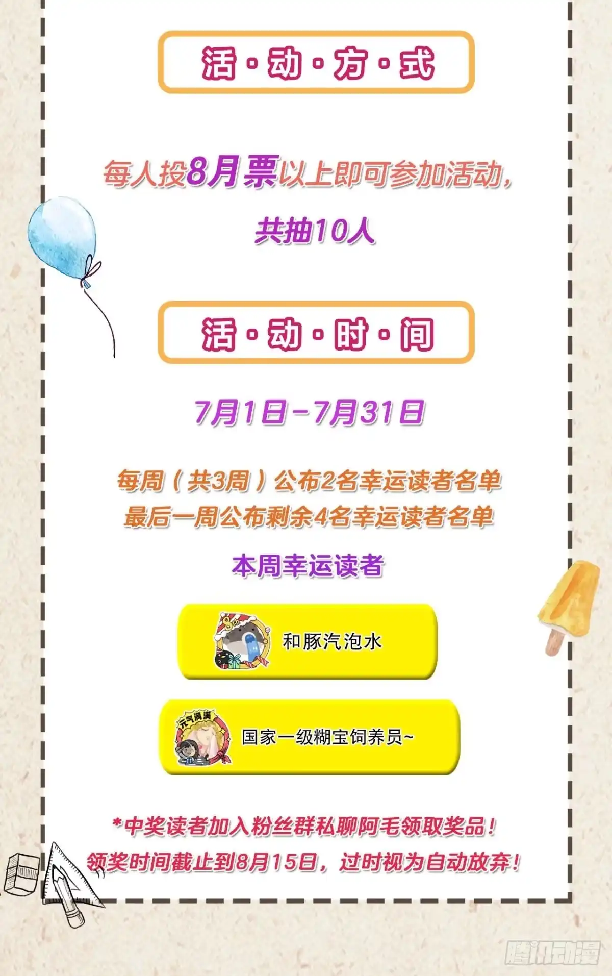 《情兽不要啊！》189话：还可以做你女朋友吗？ 第51页