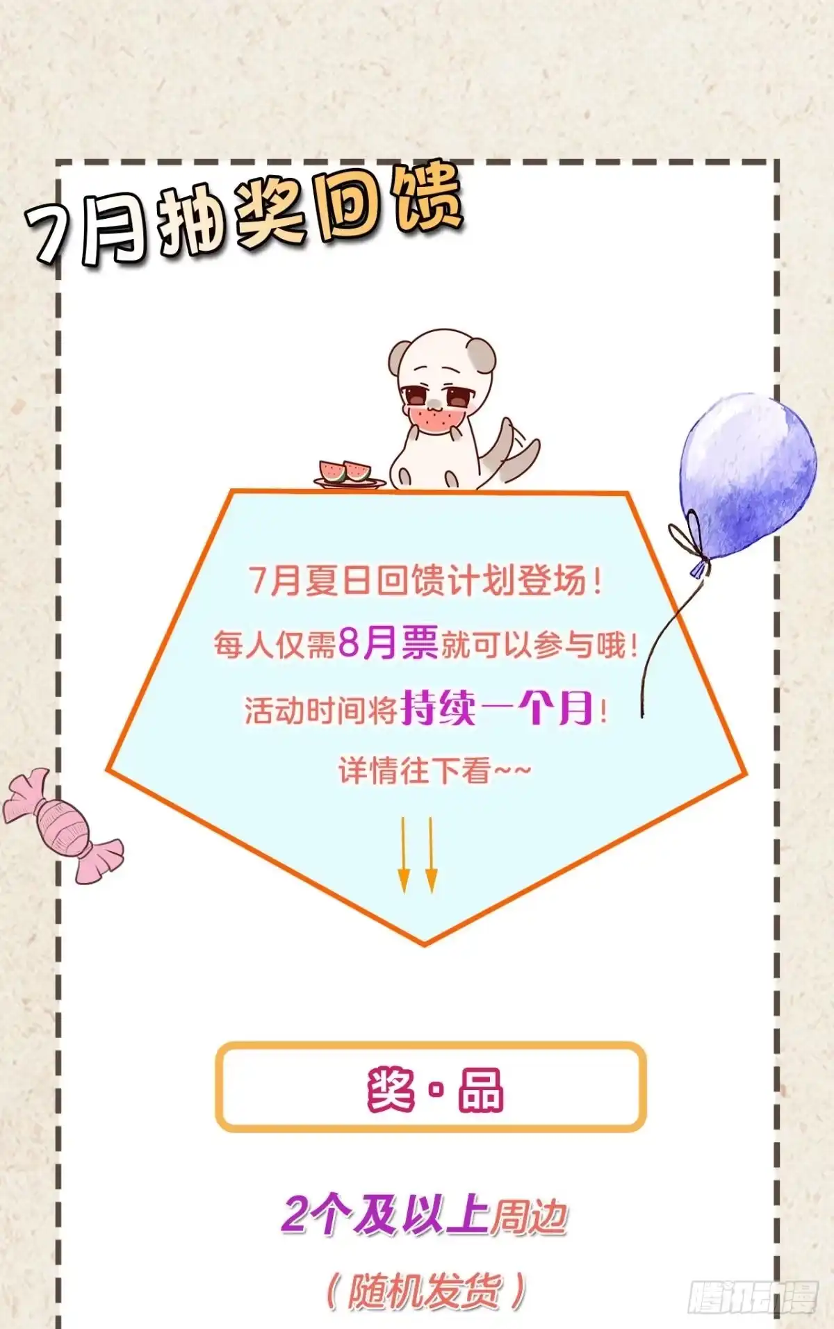 《情兽不要啊！》189话：还可以做你女朋友吗？ 第50页