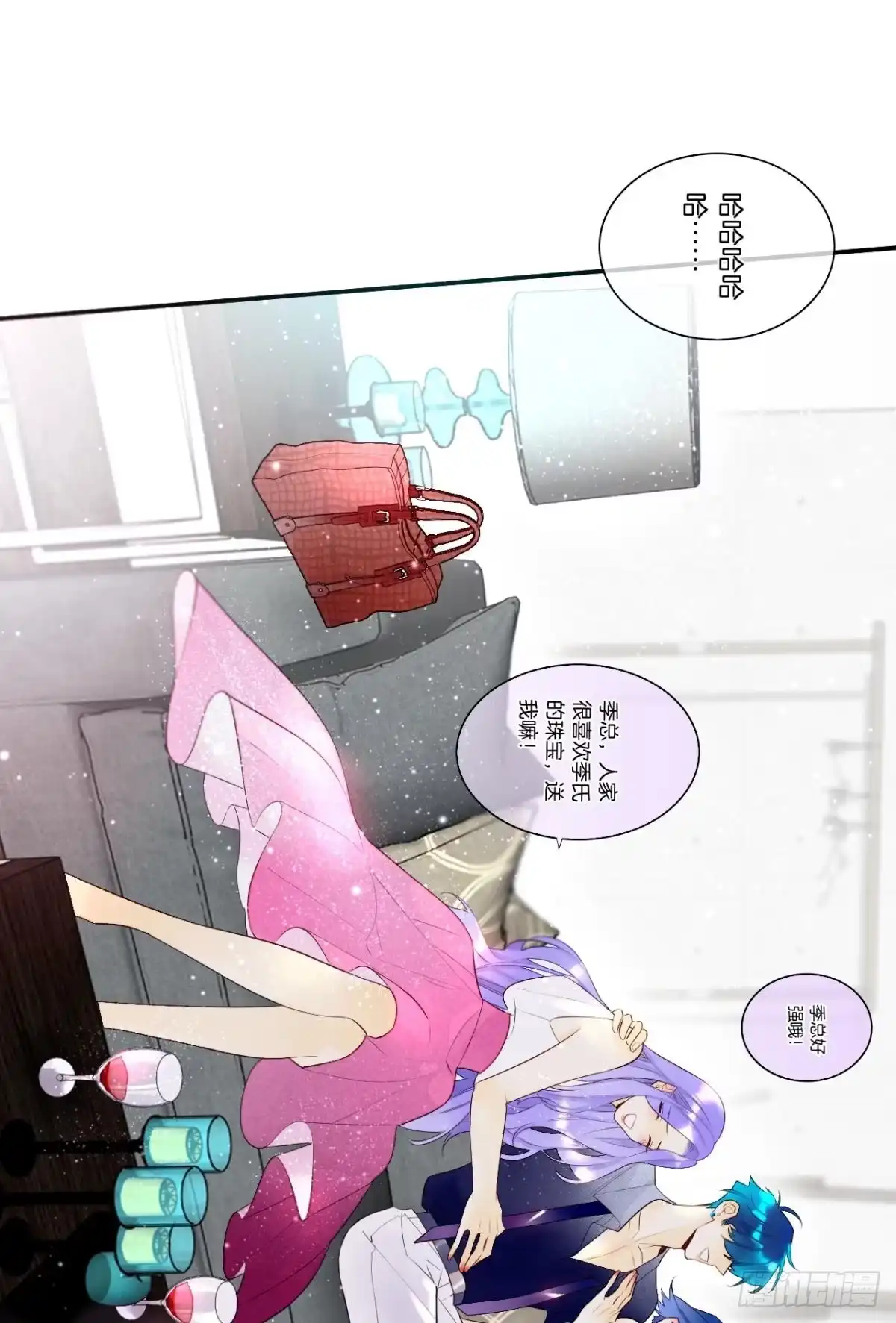 《情兽不要啊！》189话：还可以做你女朋友吗？ 第33页