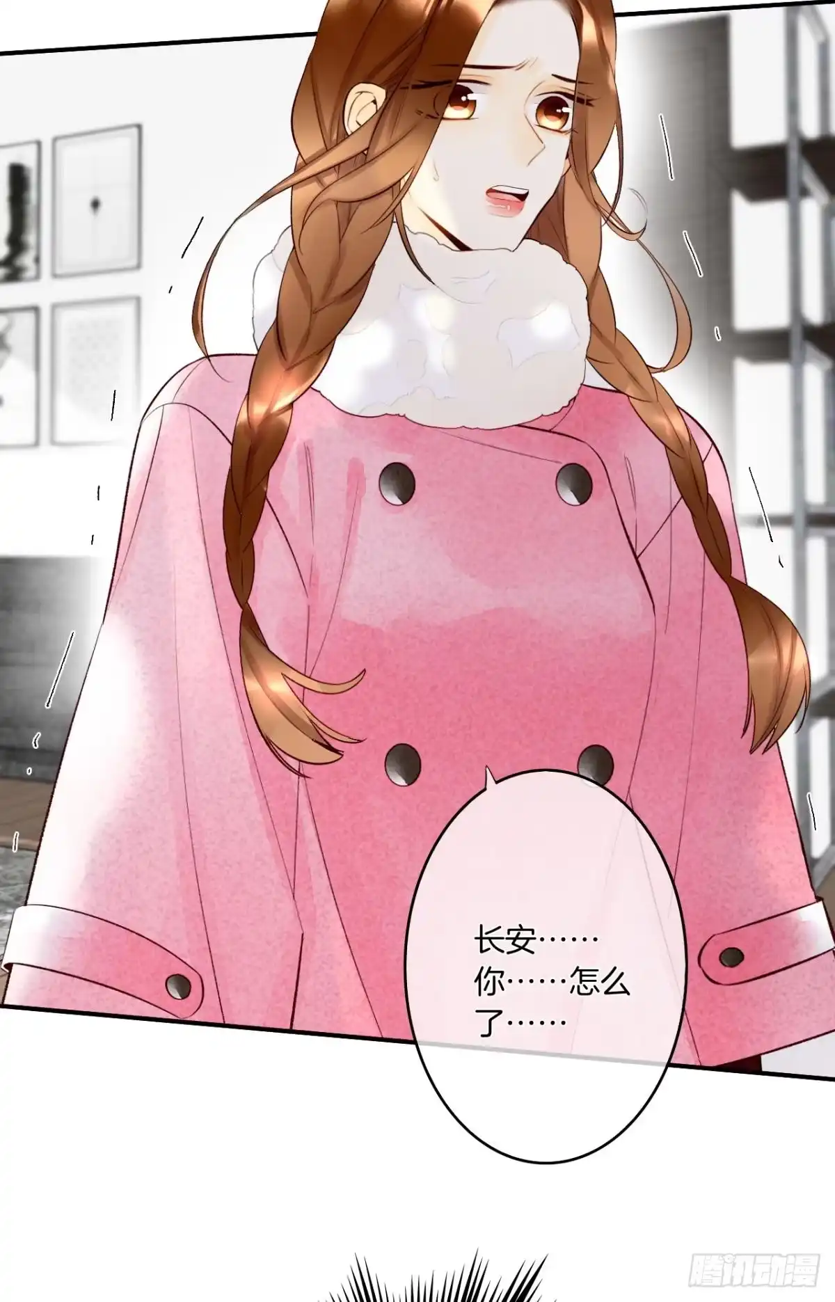 《情兽不要啊！》189话：还可以做你女朋友吗？ 第38页