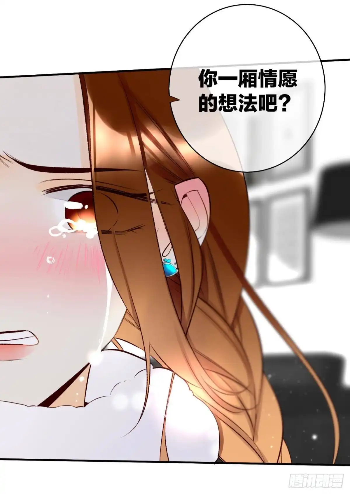 《情兽不要啊！》190话：贪图我的宠爱 第31页