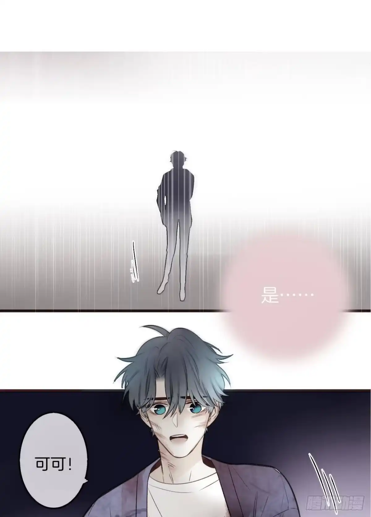《情兽不要啊！》190话：贪图我的宠爱 第60页