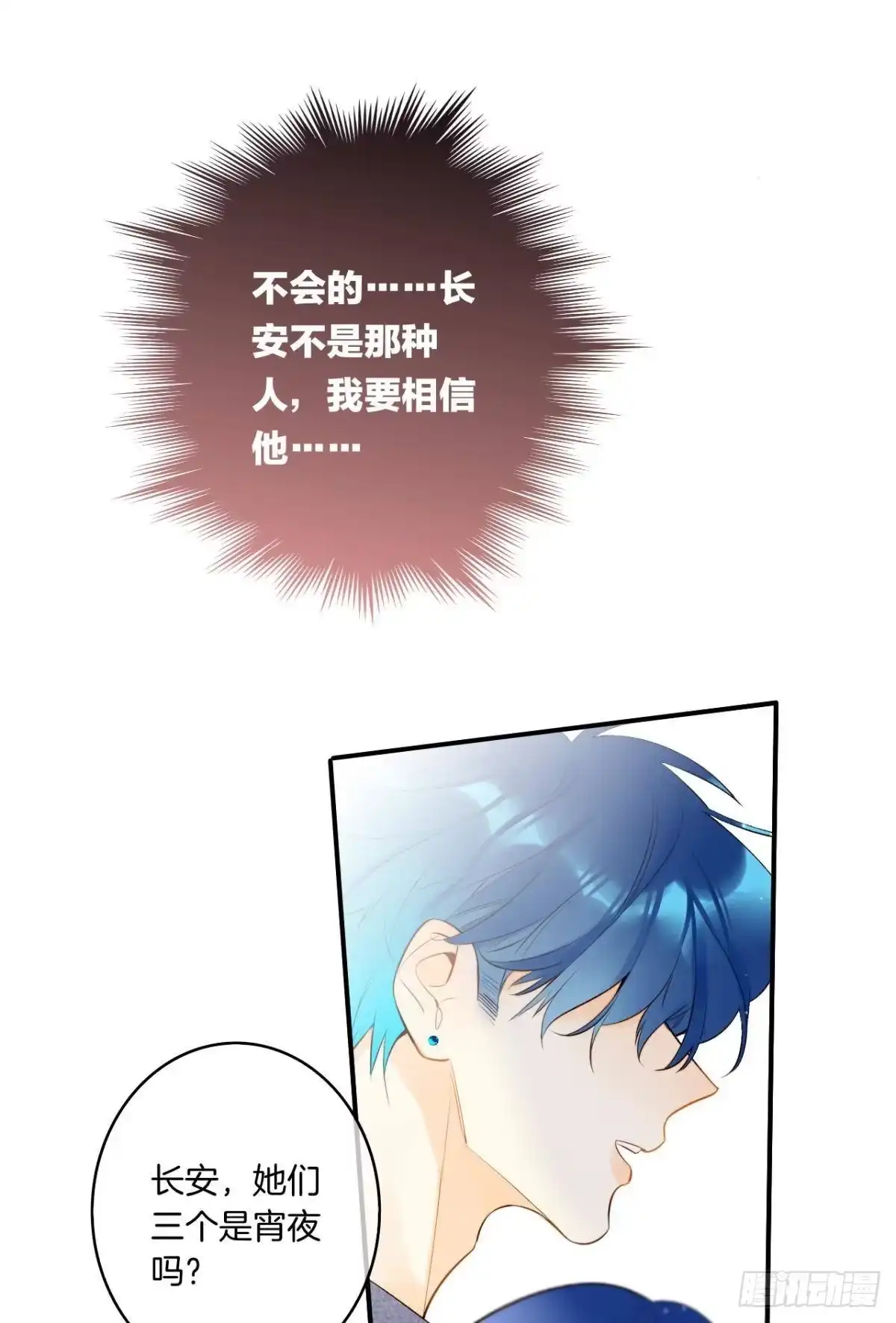 《情兽不要啊！》190话：贪图我的宠爱 第1页