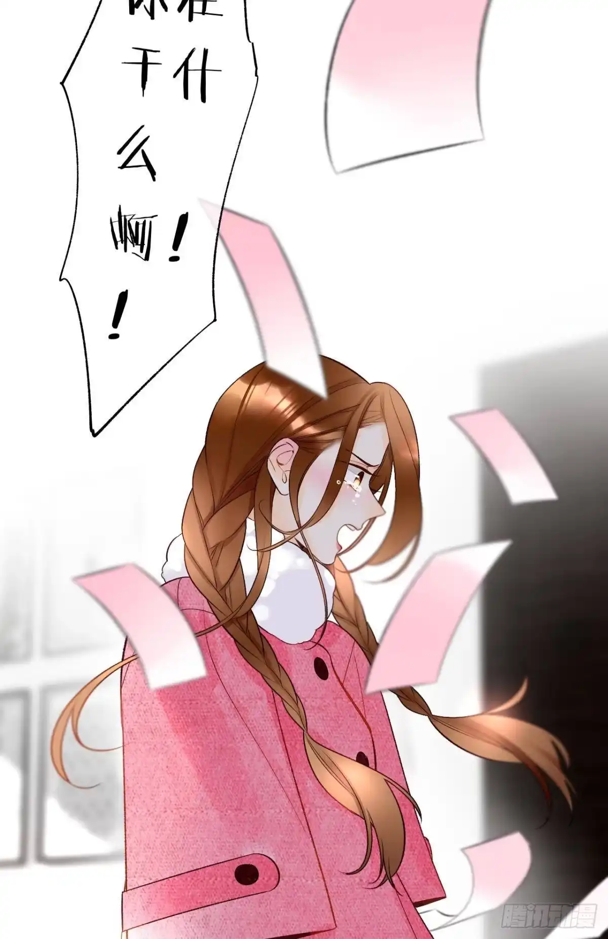《情兽不要啊！》190话：贪图我的宠爱 第25页