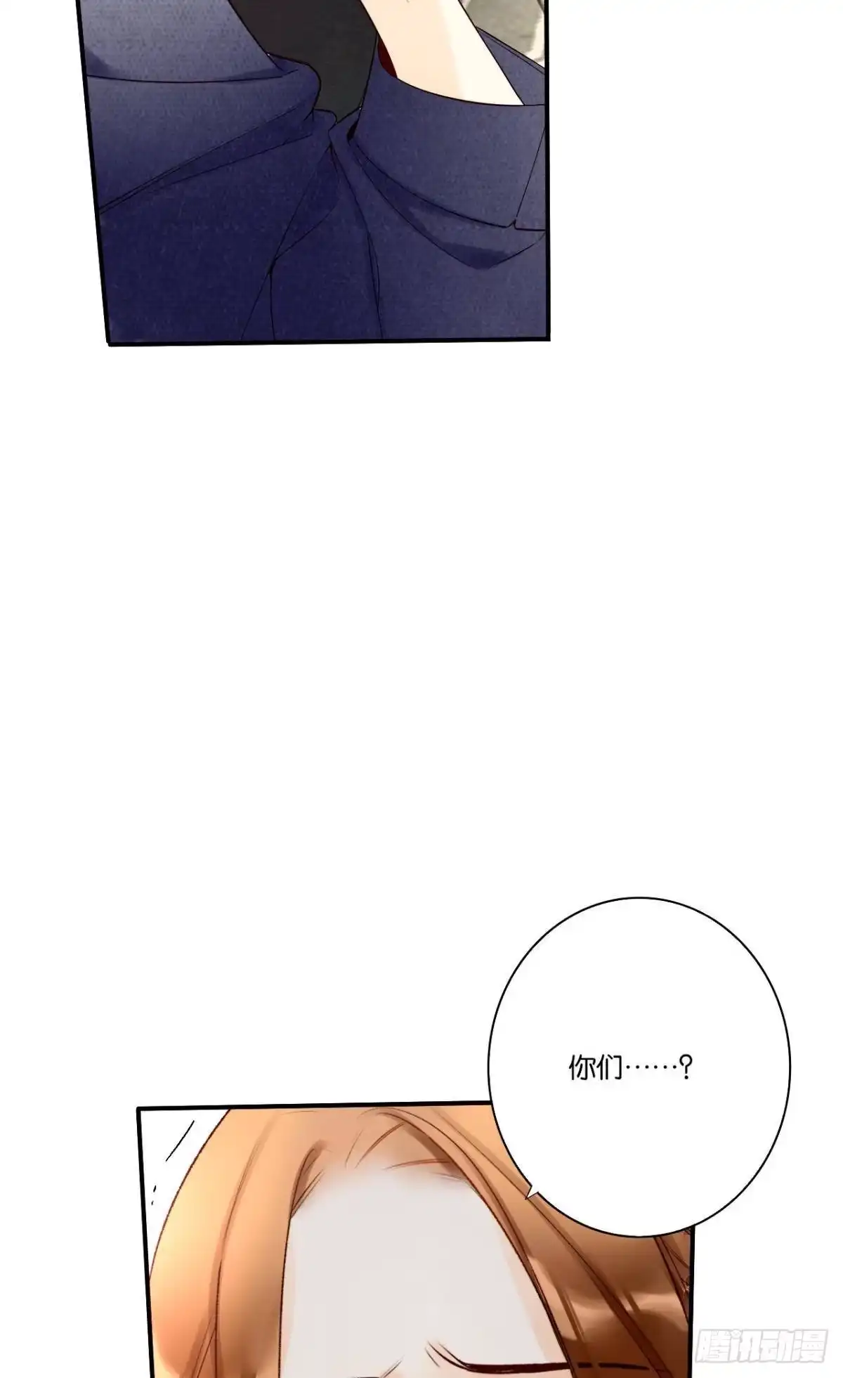 《情兽不要啊！》190话：贪图我的宠爱 第11页