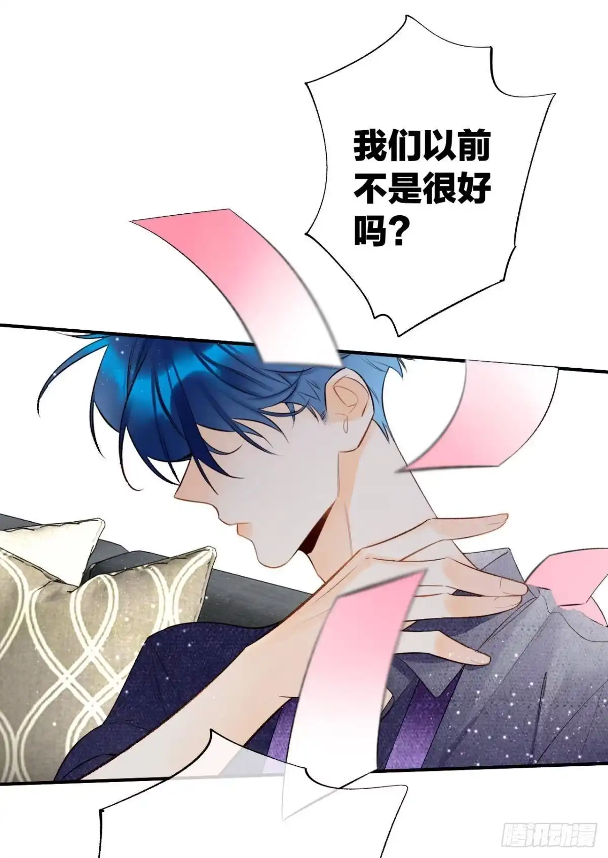 《情兽不要啊！》190话：贪图我的宠爱 第27页