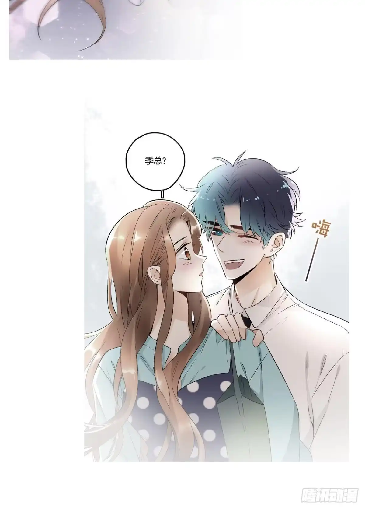 《情兽不要啊！》190话：贪图我的宠爱 第55页