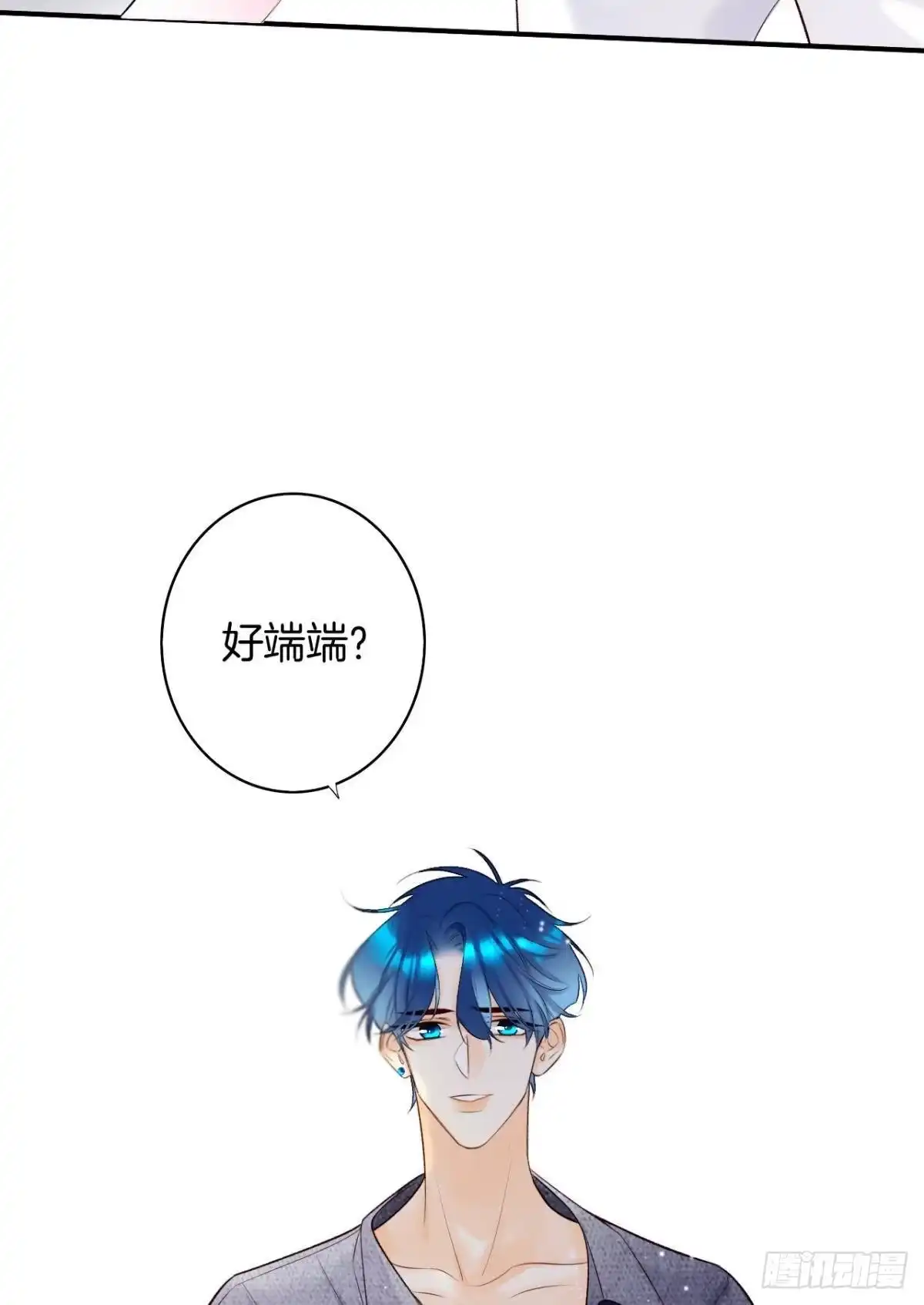 《情兽不要啊！》190话：贪图我的宠爱 第29页
