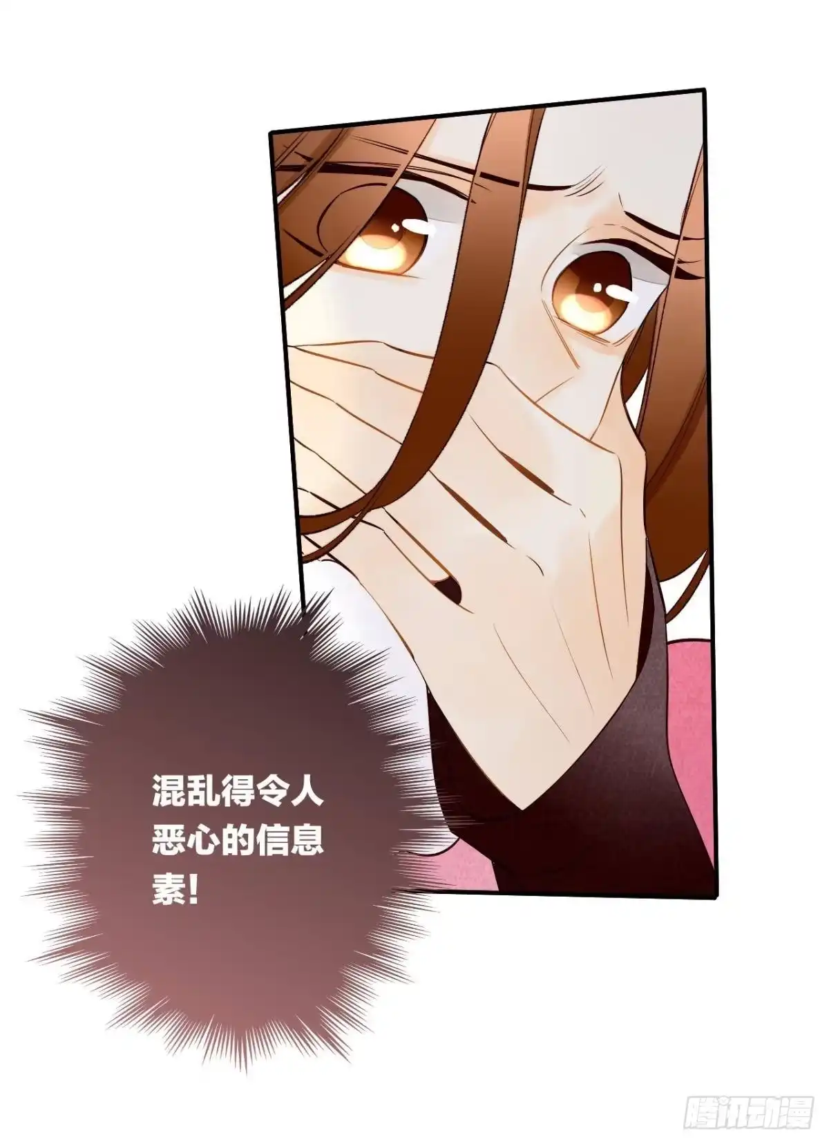 《情兽不要啊！》190话：贪图我的宠爱 第5页