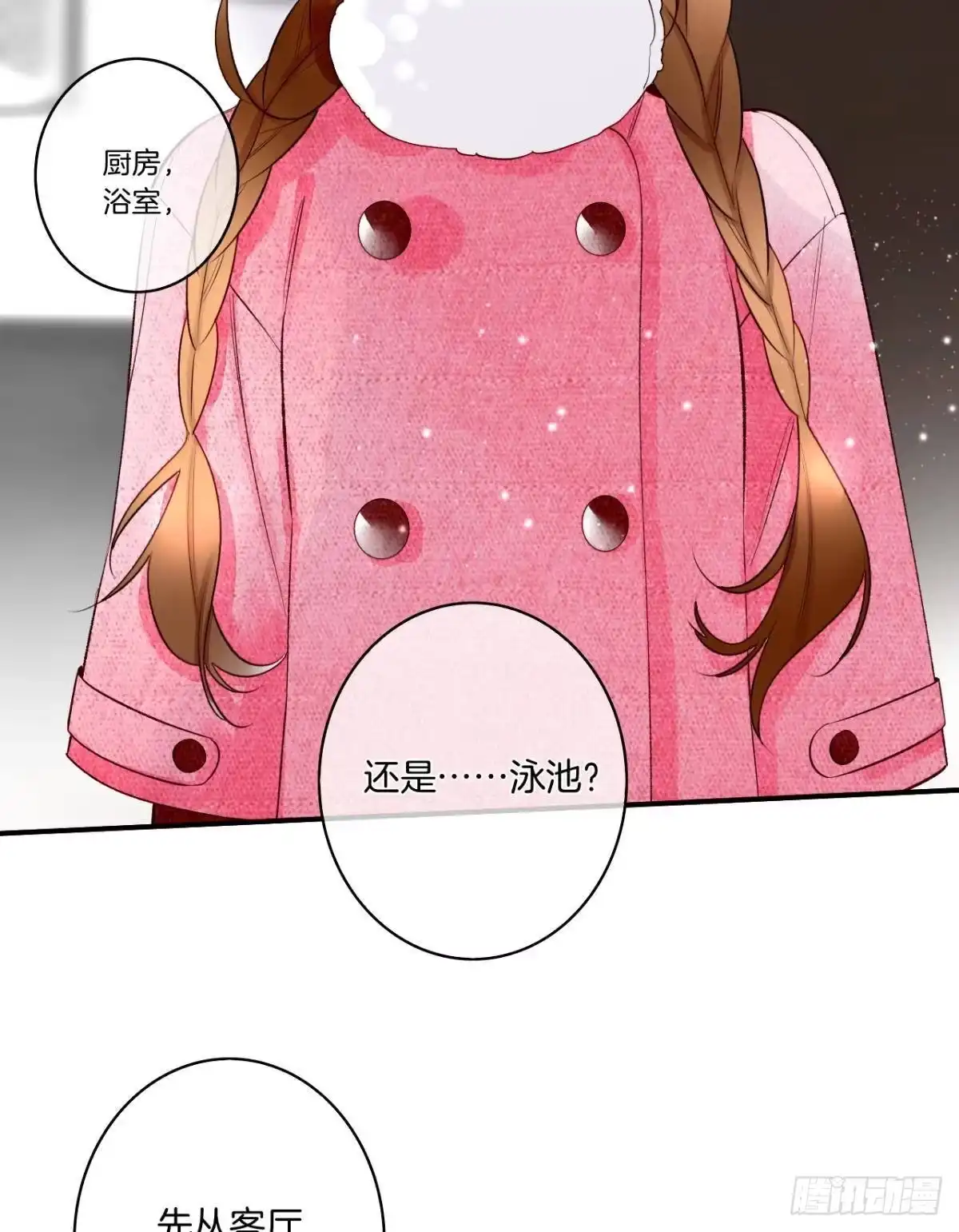 《情兽不要啊！》190话：贪图我的宠爱 第19页