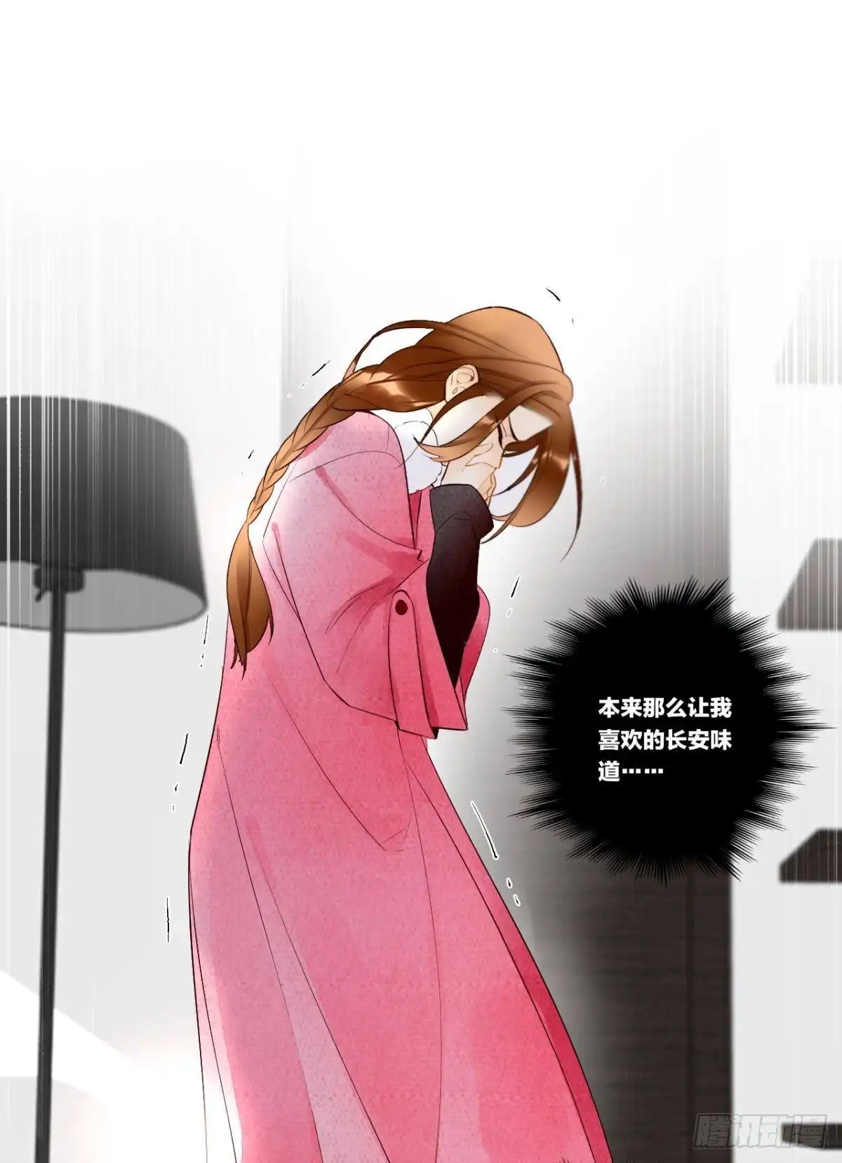 《情兽不要啊！》190话：贪图我的宠爱 第8页