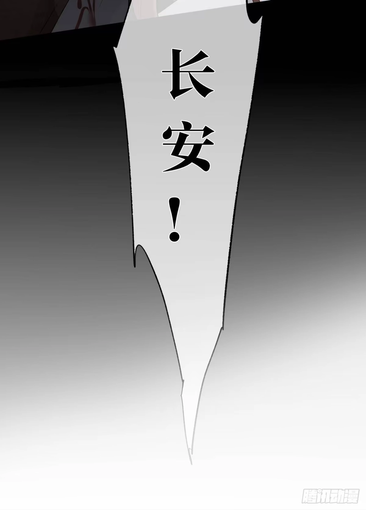 《情兽不要啊！》190话：贪图我的宠爱 第71页