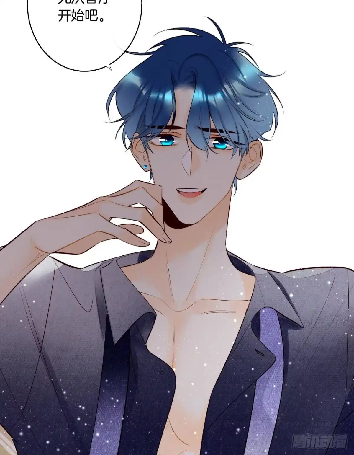 《情兽不要啊！》190话：贪图我的宠爱 第20页
