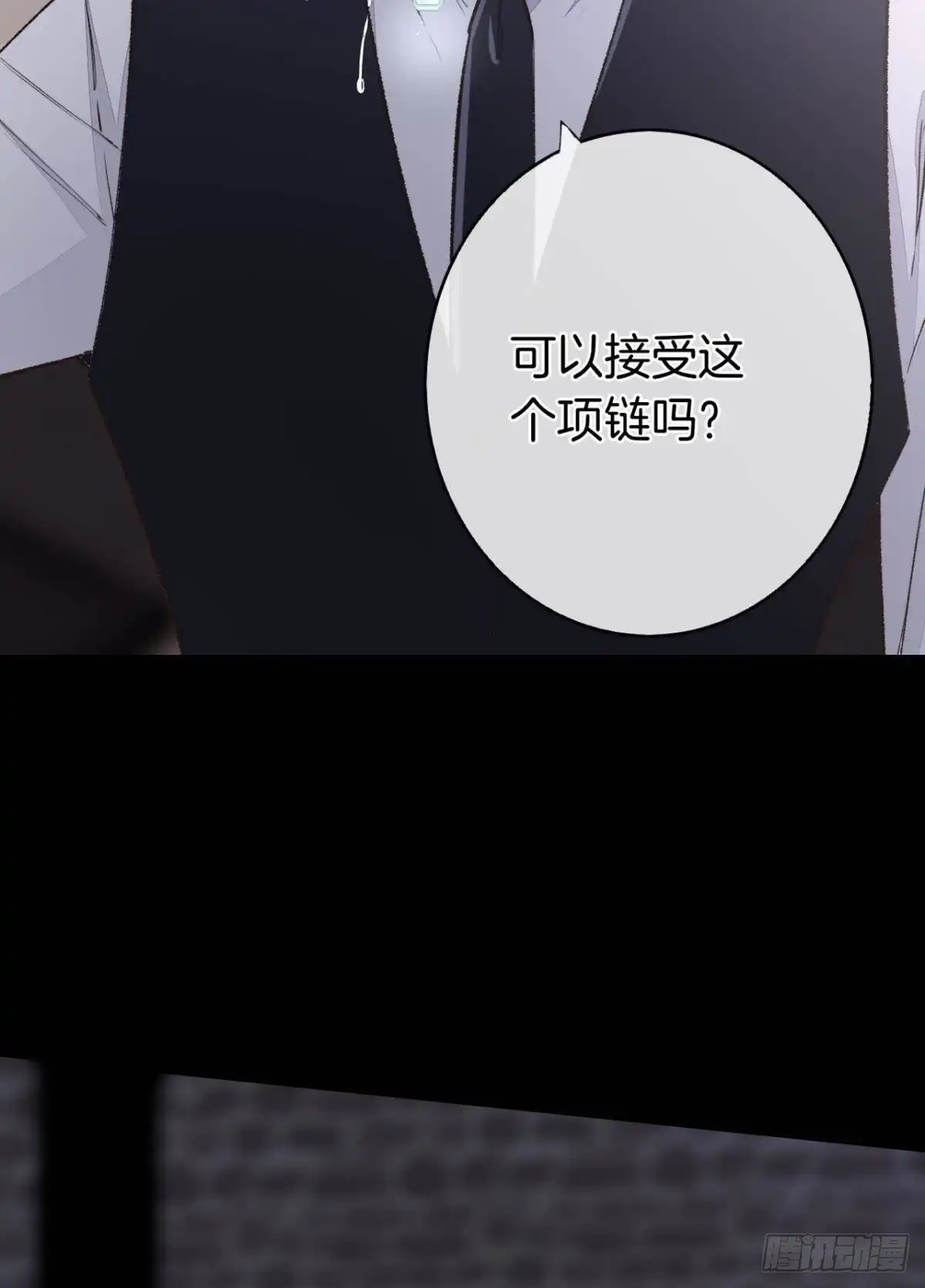 《情兽不要啊！》190话：贪图我的宠爱 第69页