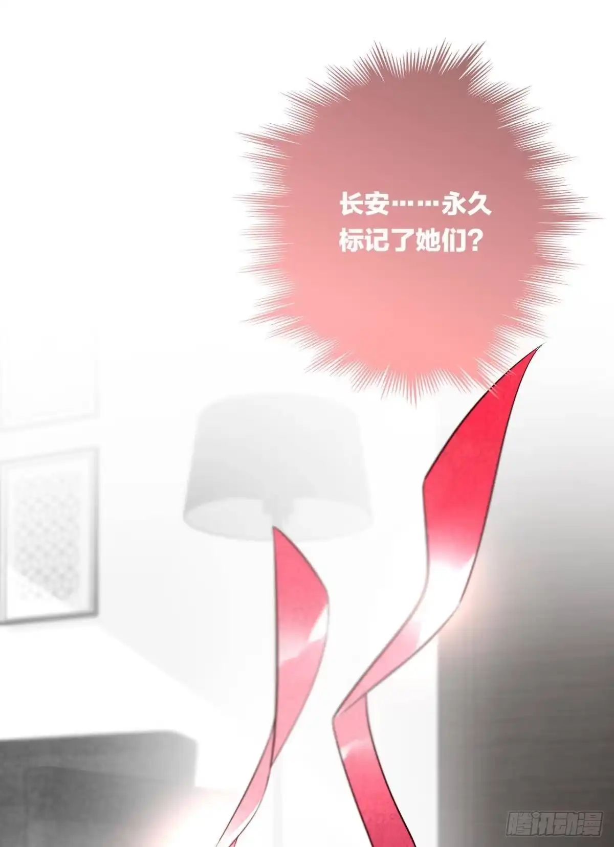 《情兽不要啊！》190话：贪图我的宠爱 第6页