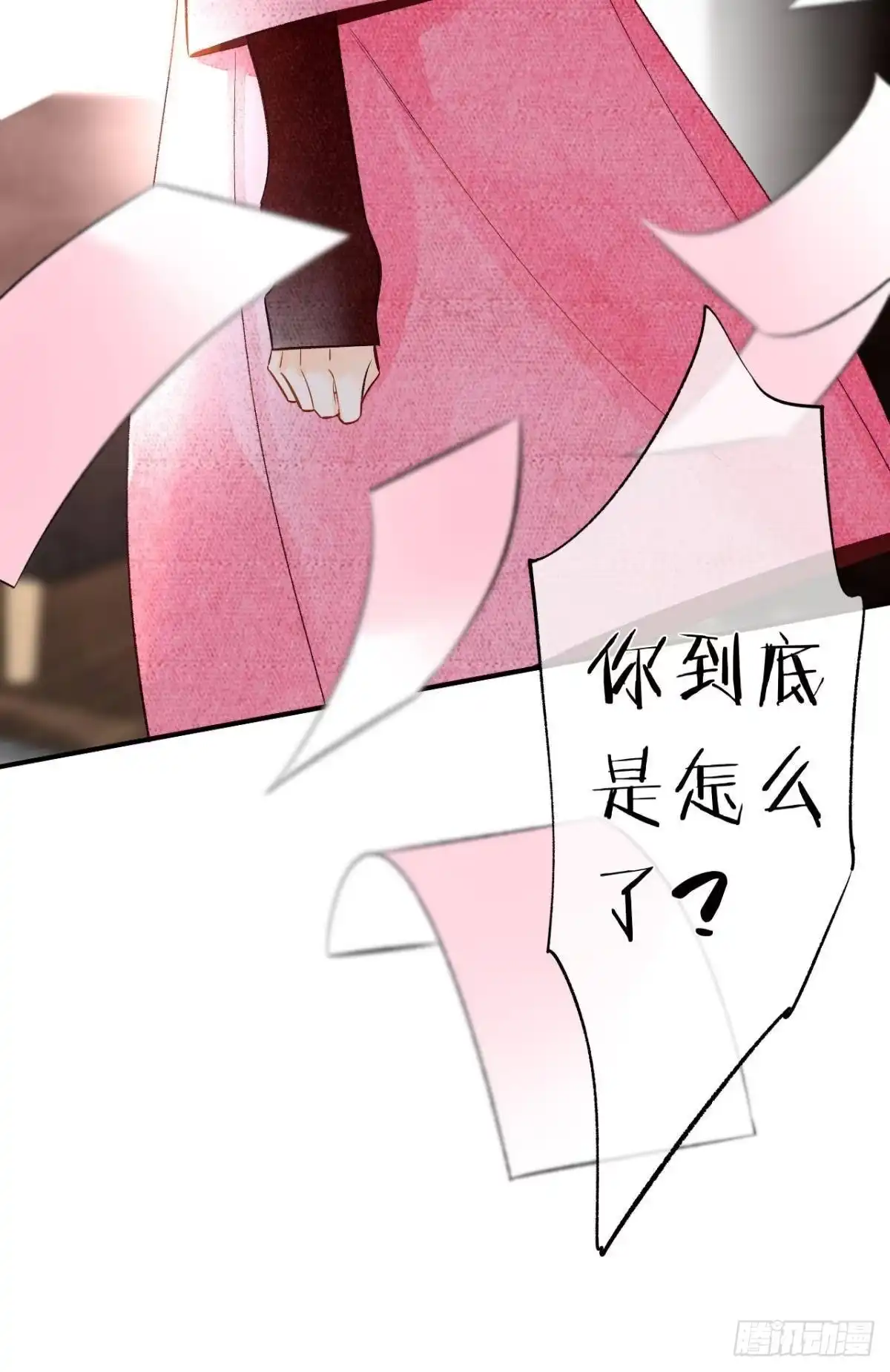 《情兽不要啊！》190话：贪图我的宠爱 第26页